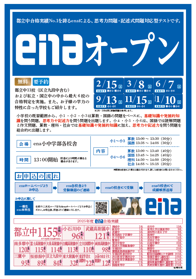 11月15日≪enaオープン≫