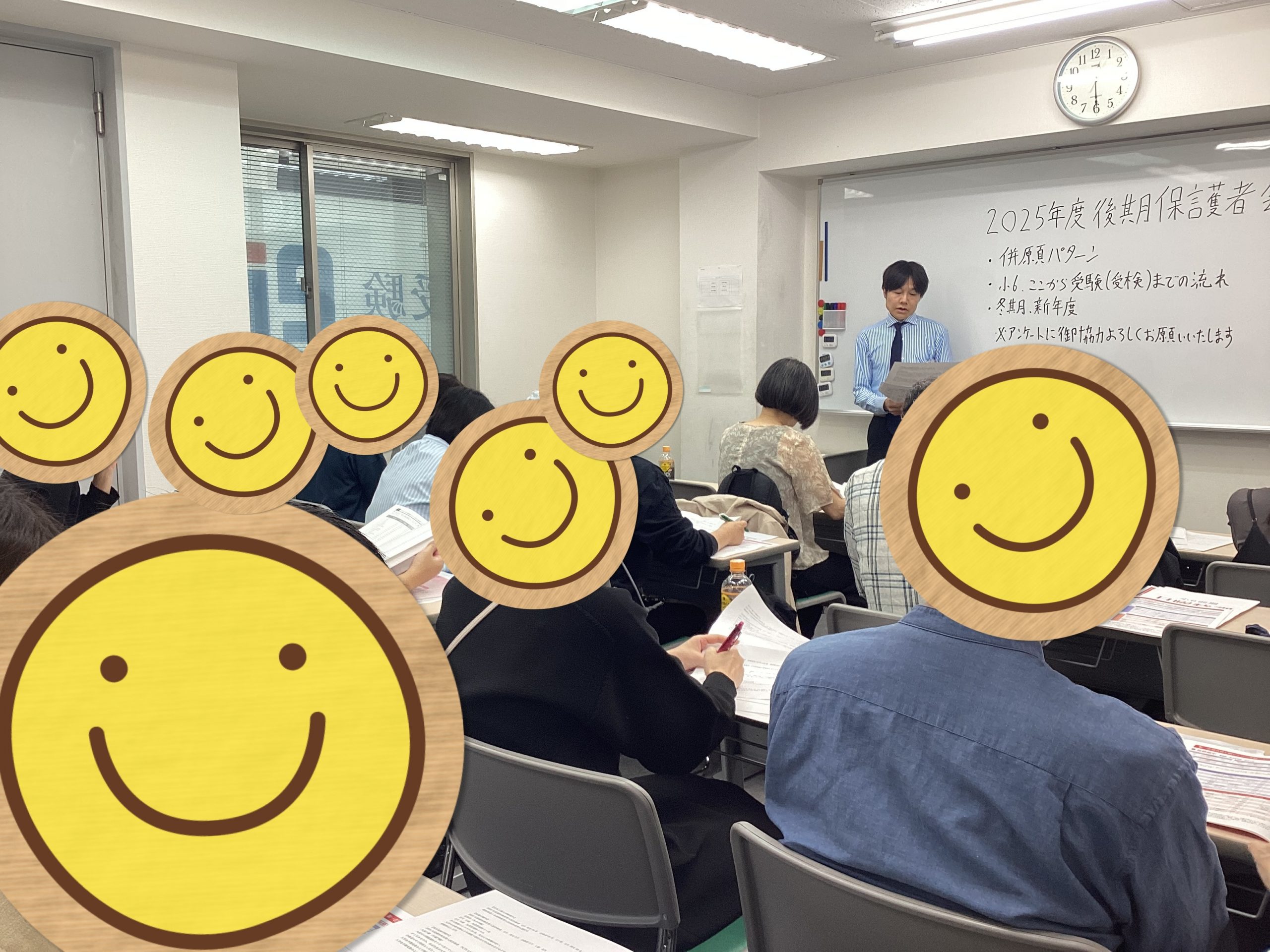 後期保護者会開催！