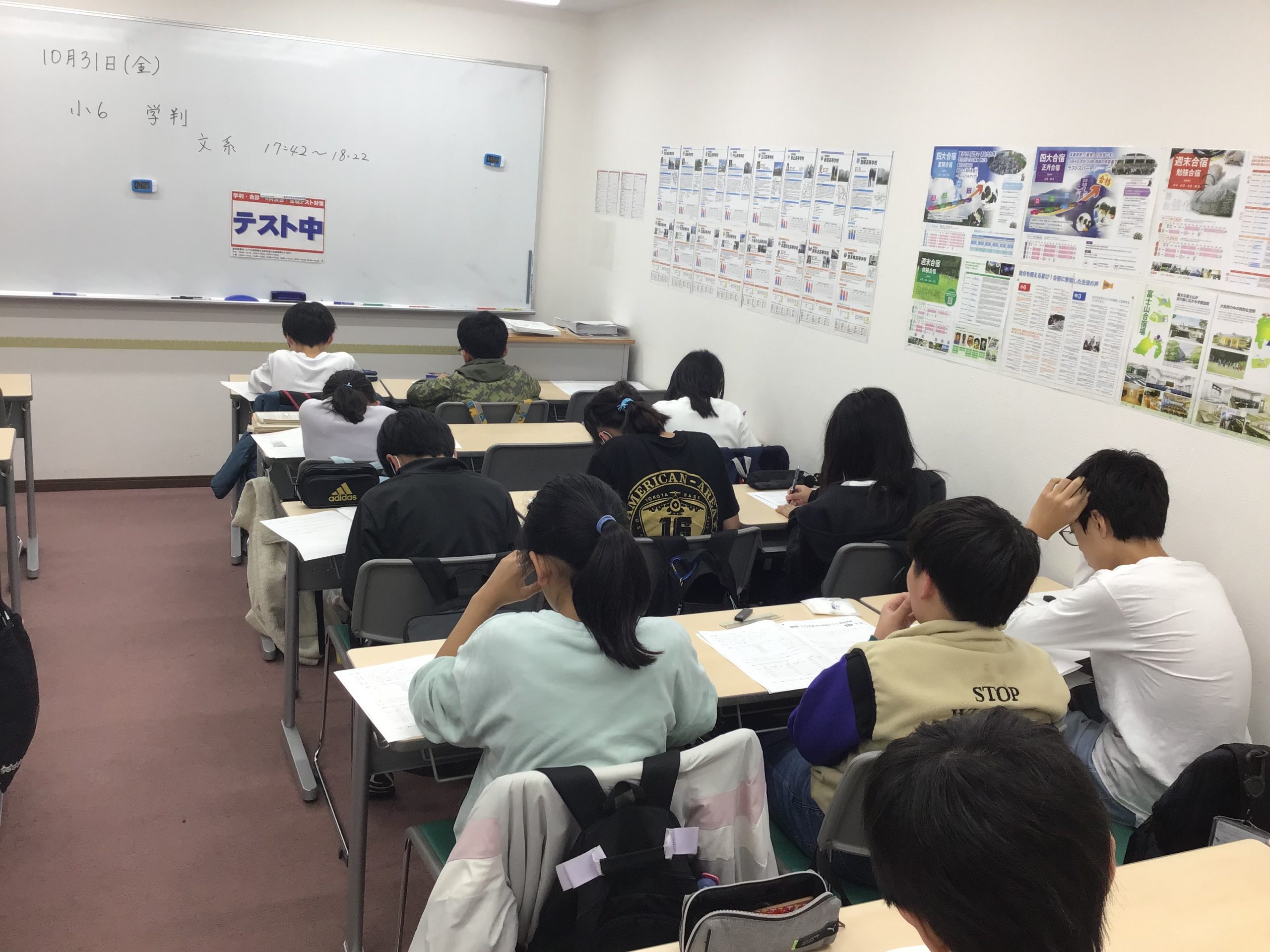 月末といえば・・・？