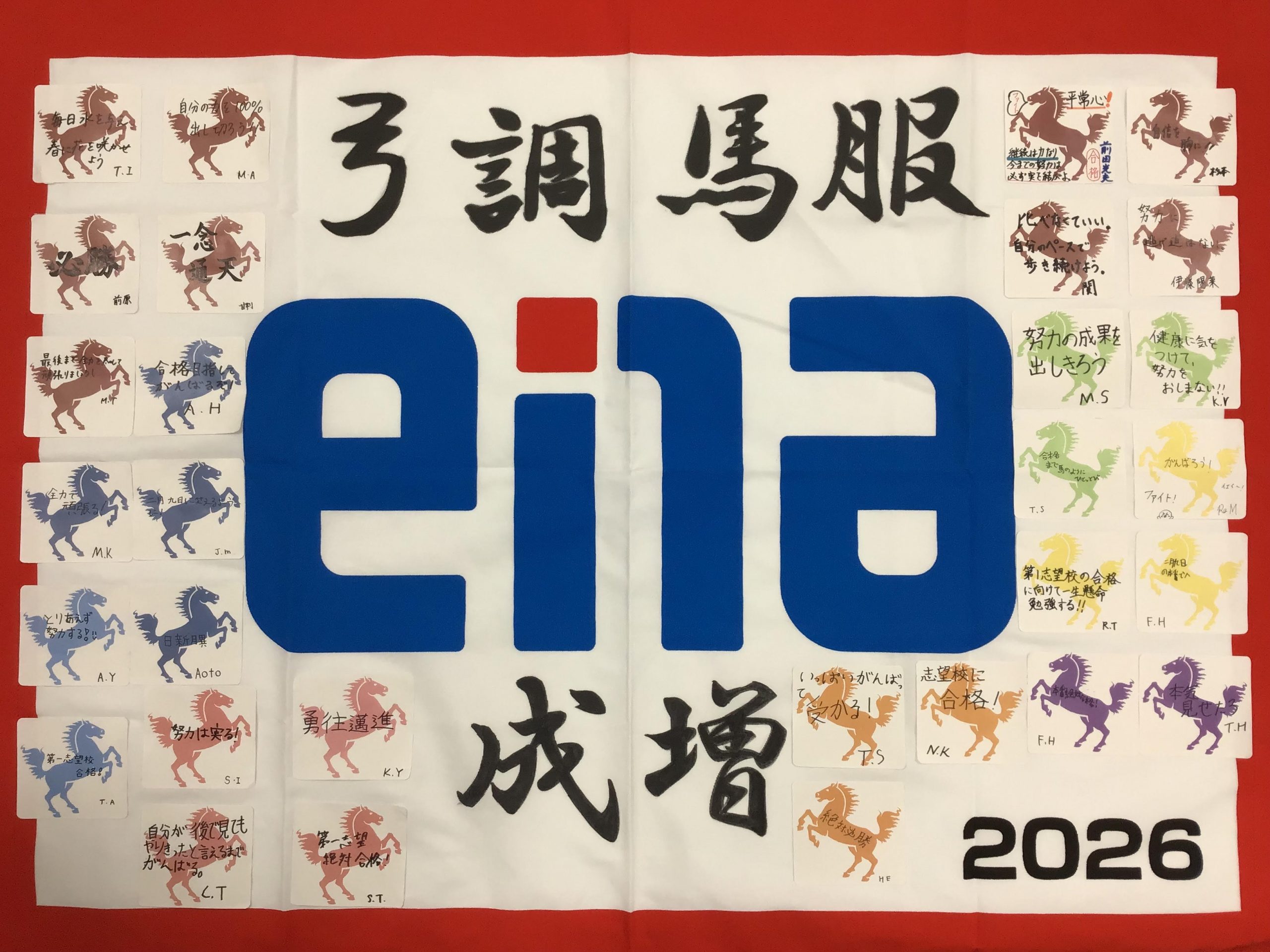 ＃1801【ena成増】本科1011