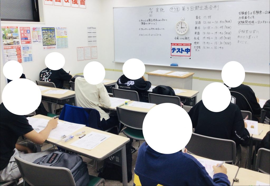 第３回都立高合判実施！