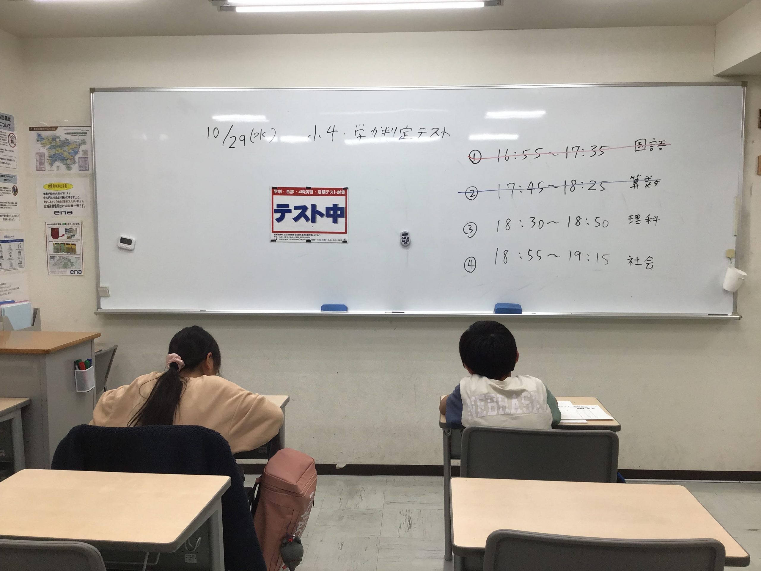 学判ウィーク！！