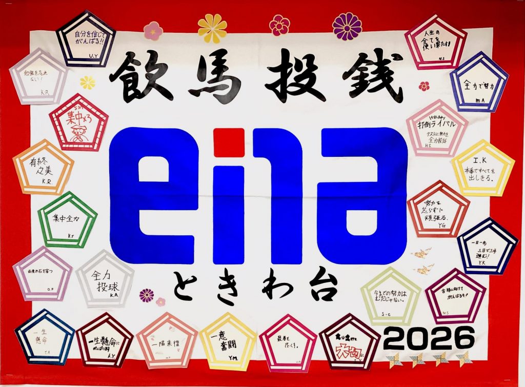 宿題掲示板11月17日～11月22日