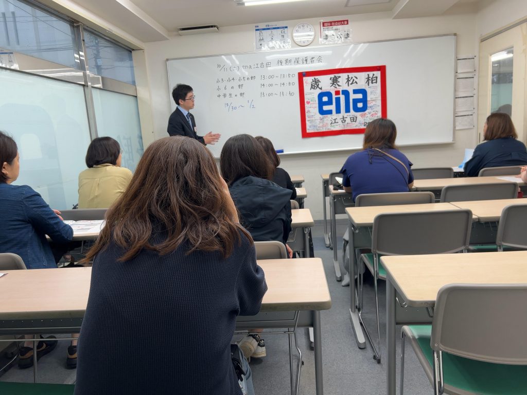 後期保護者会を実施しました