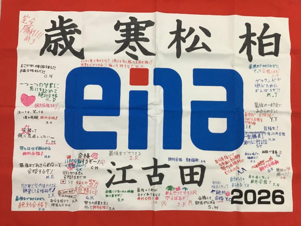 団結旗が完成しました！