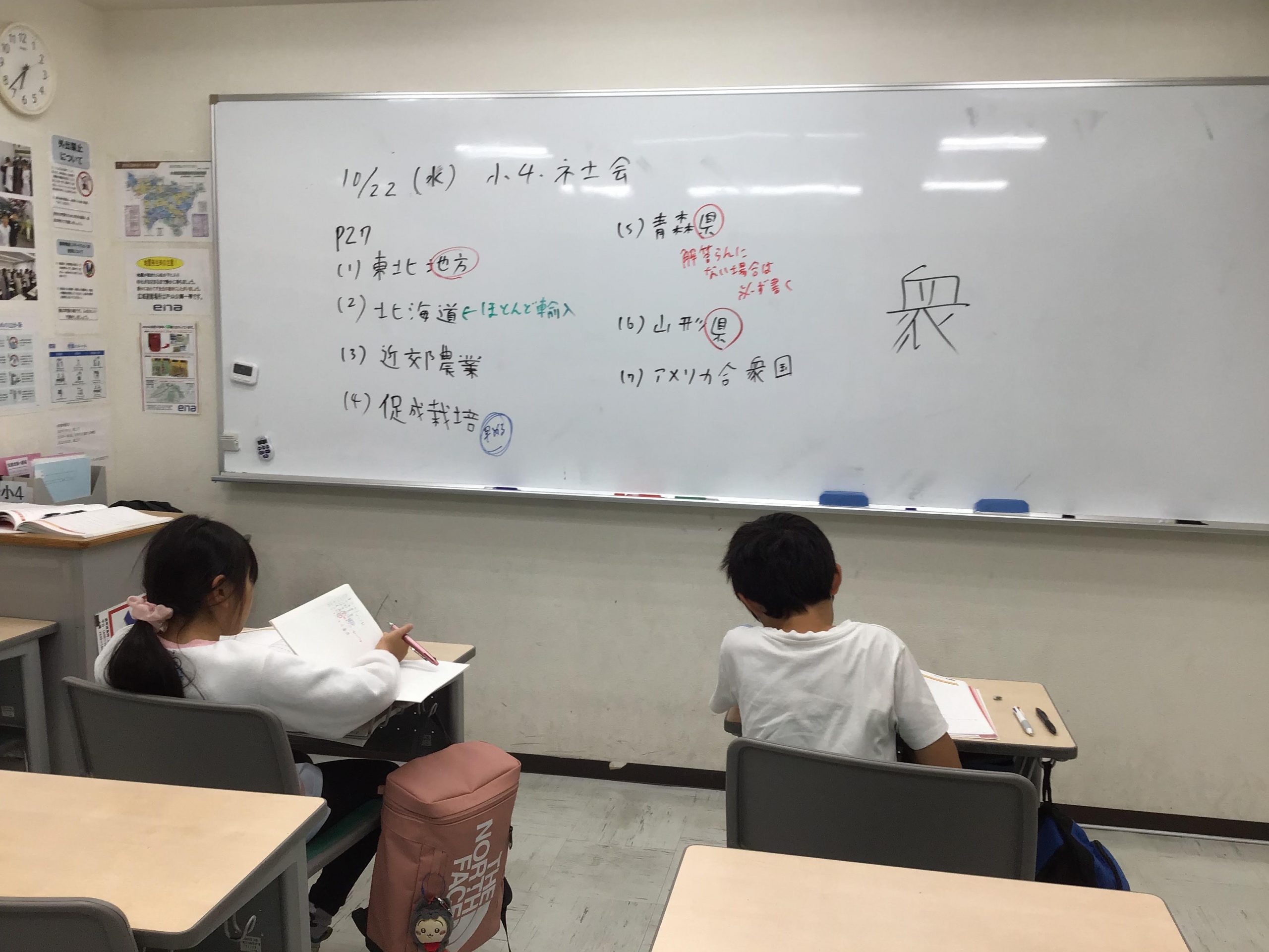 学判に向けて全力の４年生！