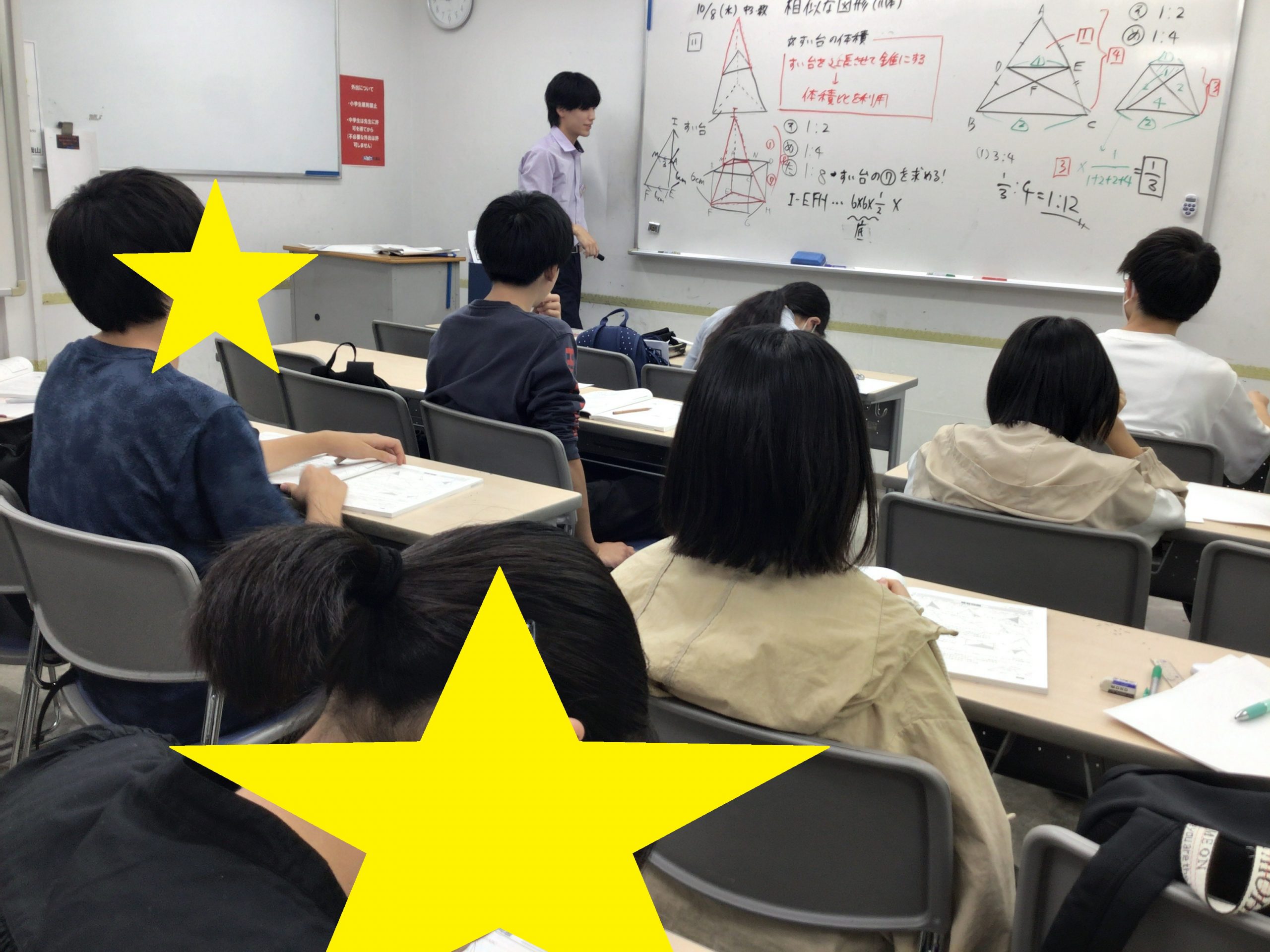 10/11久我山～中3もりもり解く～