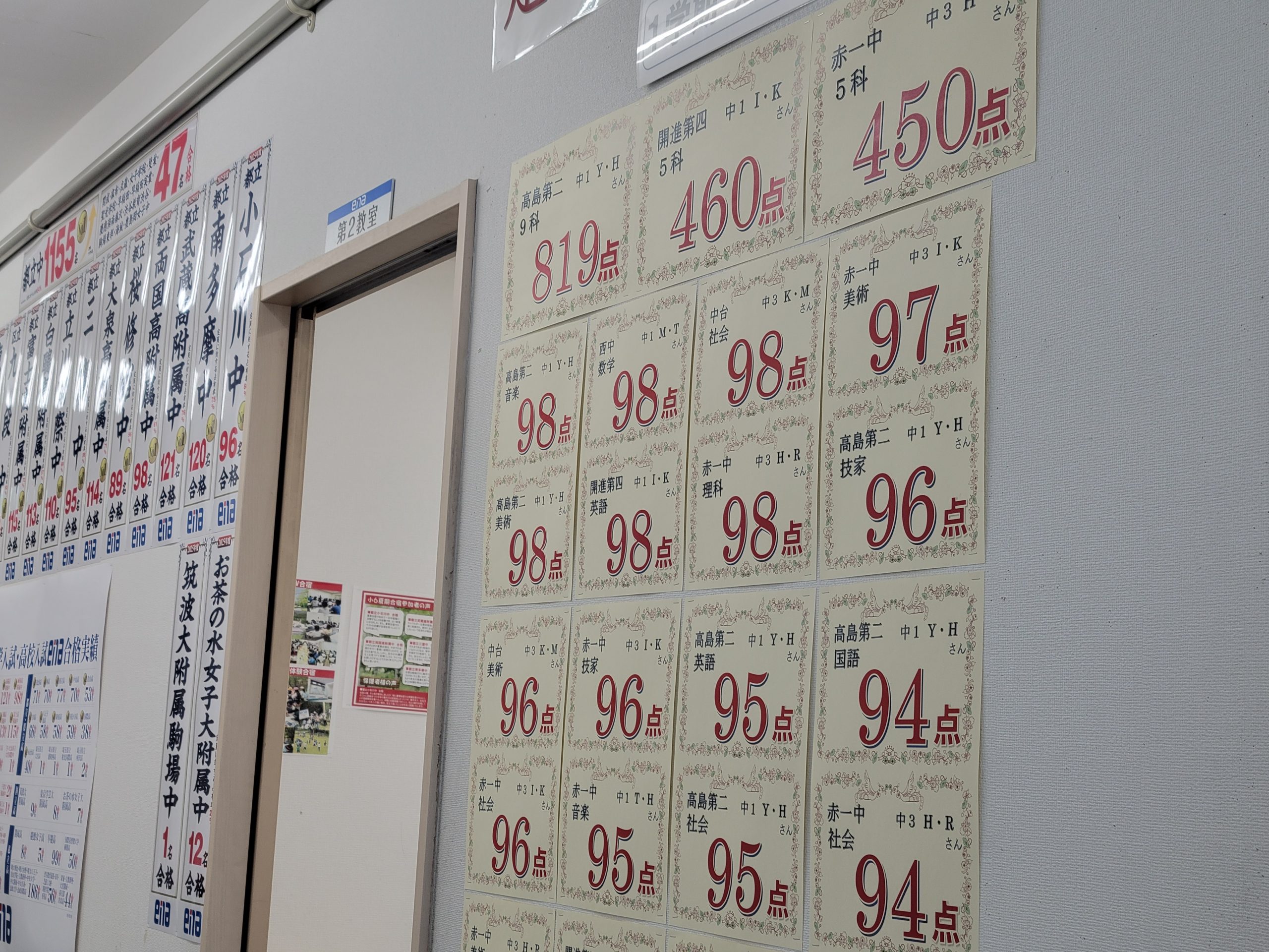 期末試験終了！