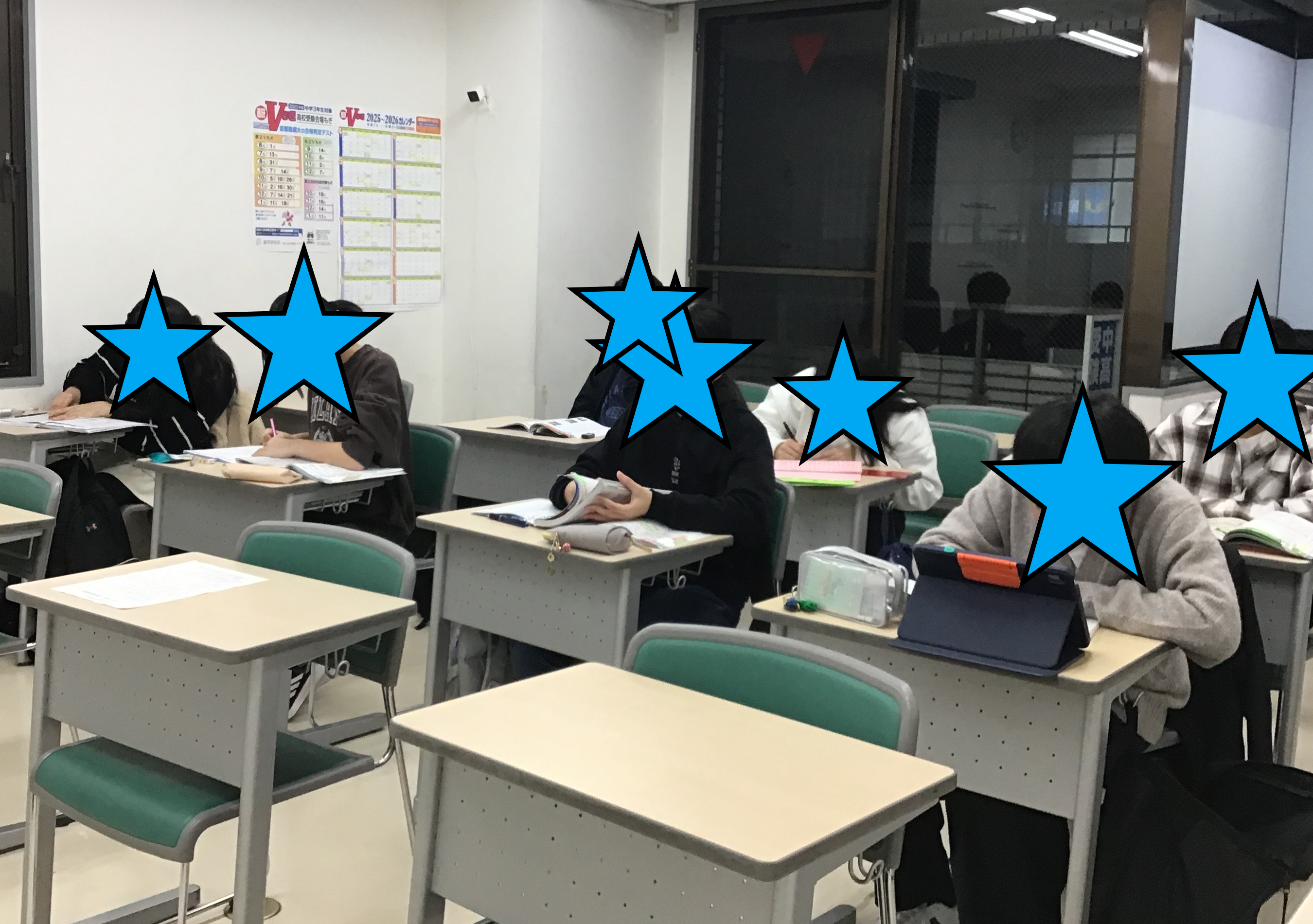 定期テスト対策