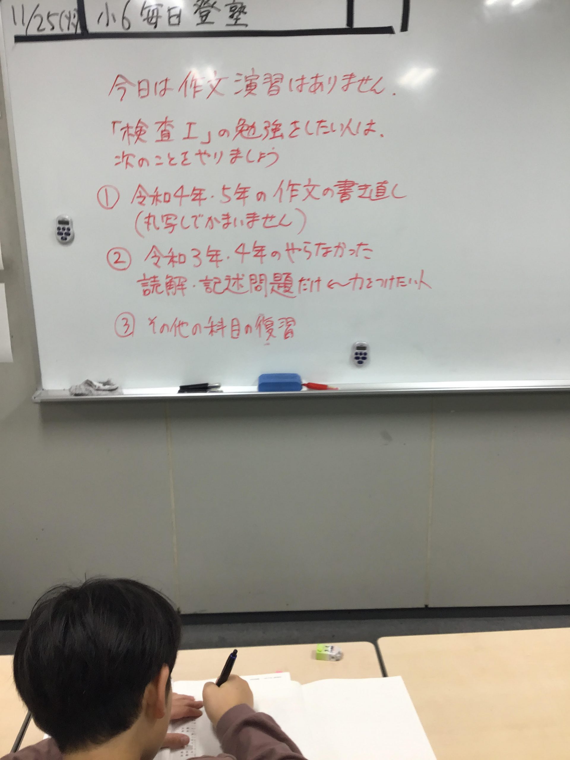 All with me 257　～適性検査の作文「復習」ってどうするの？