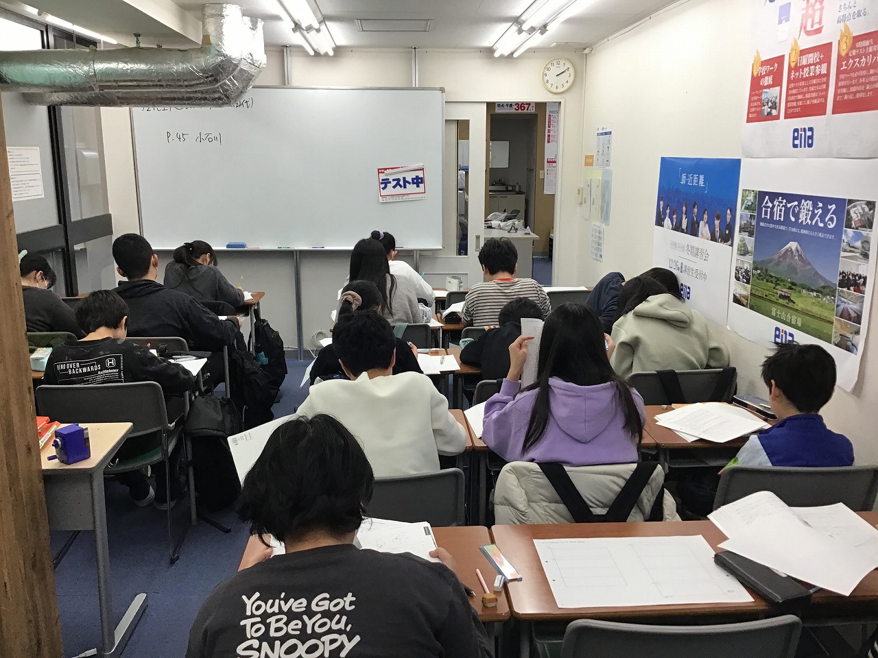 中村橋より愛を込めて　過去問演習①【2025/11/29】