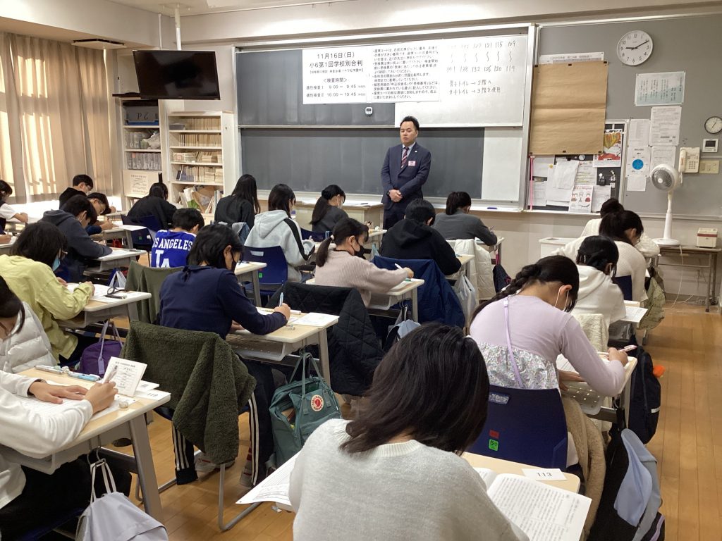 第一回学校別合判