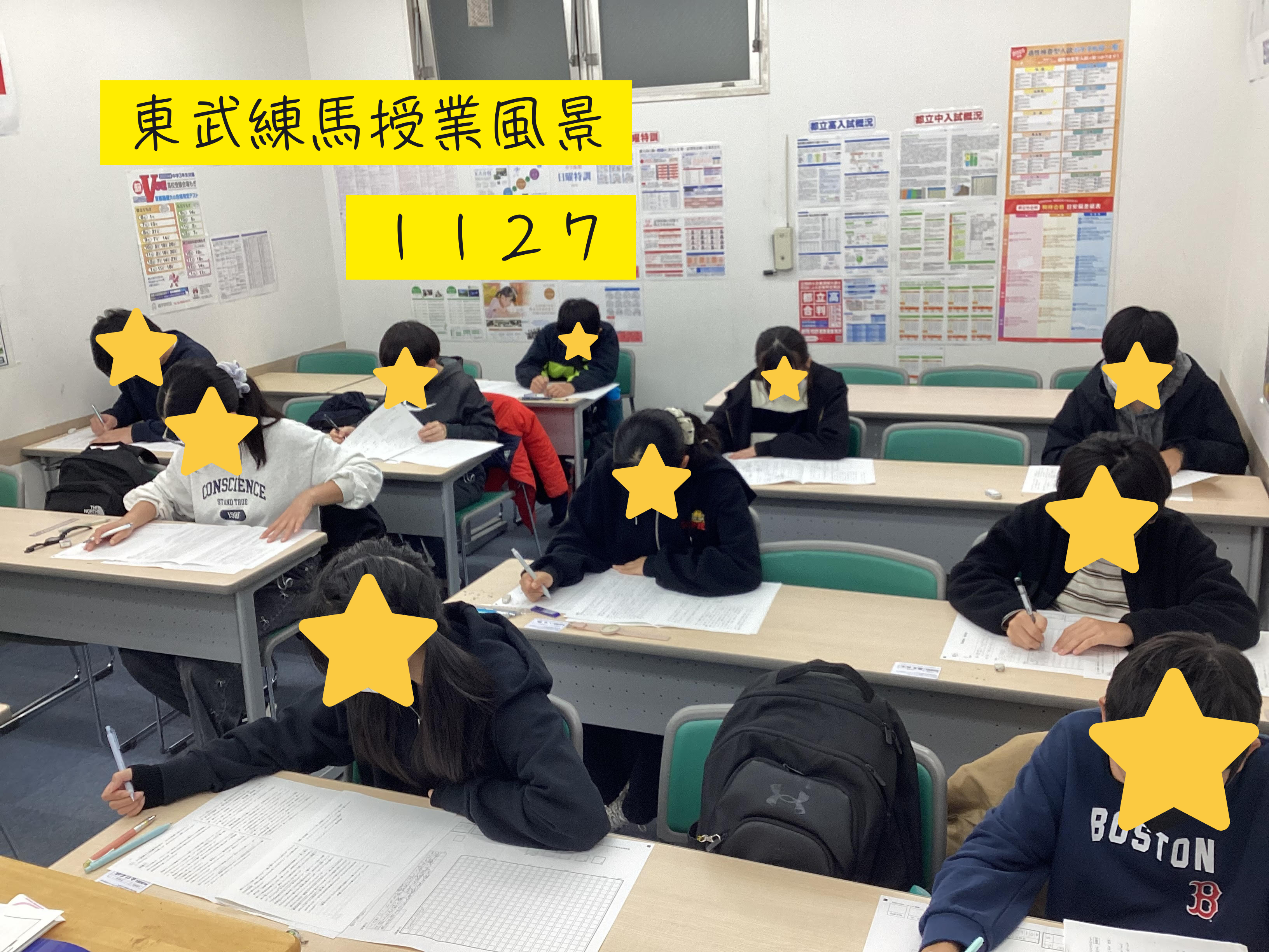 学校別合判を終えて。入試まで、あと「１０週間」！
