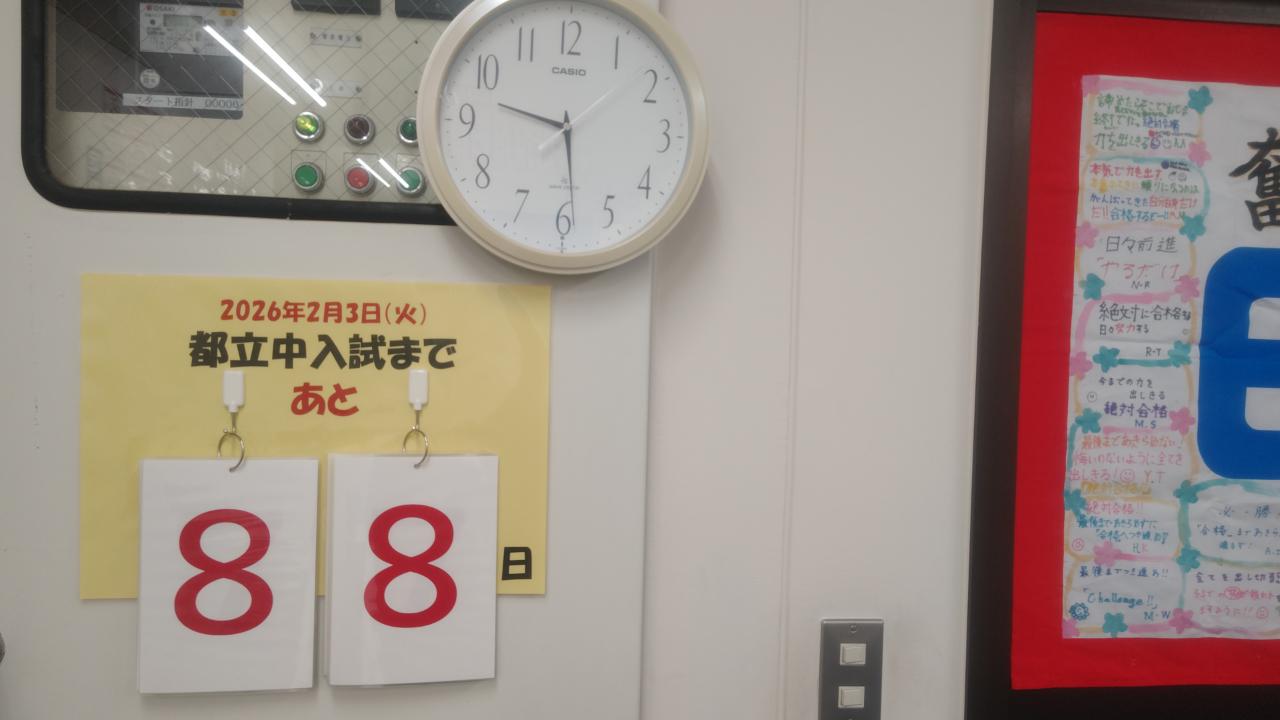 亀戸より「カウントダウン」