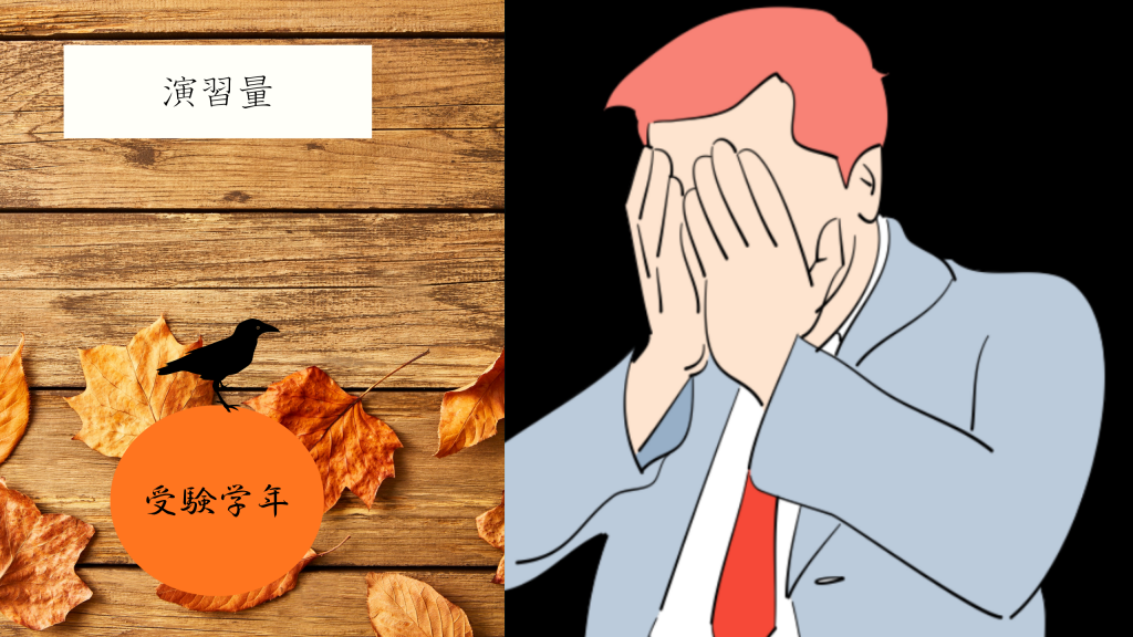 【土曜日の受験学年】