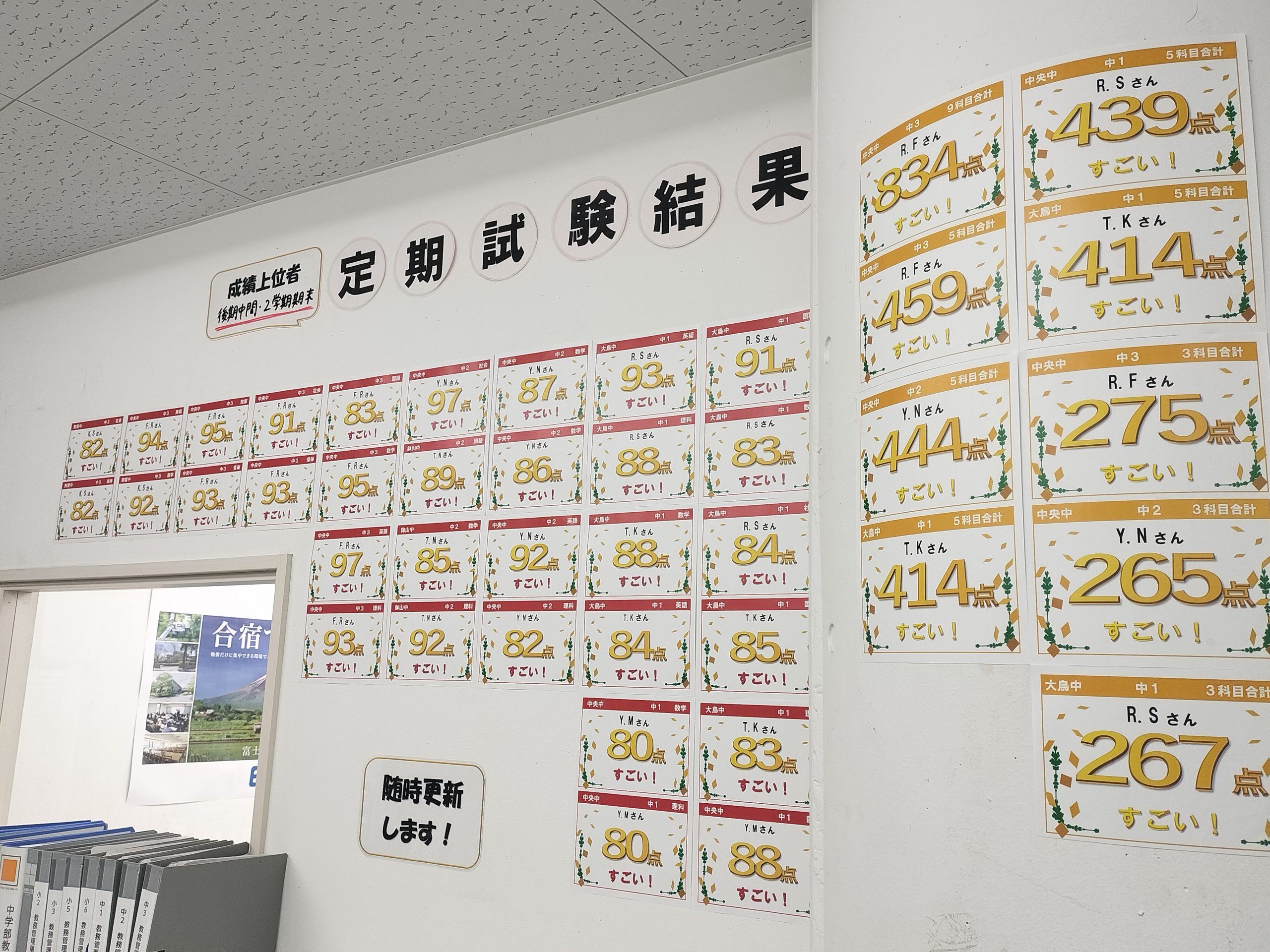 中学部定期テスト結果掲示
