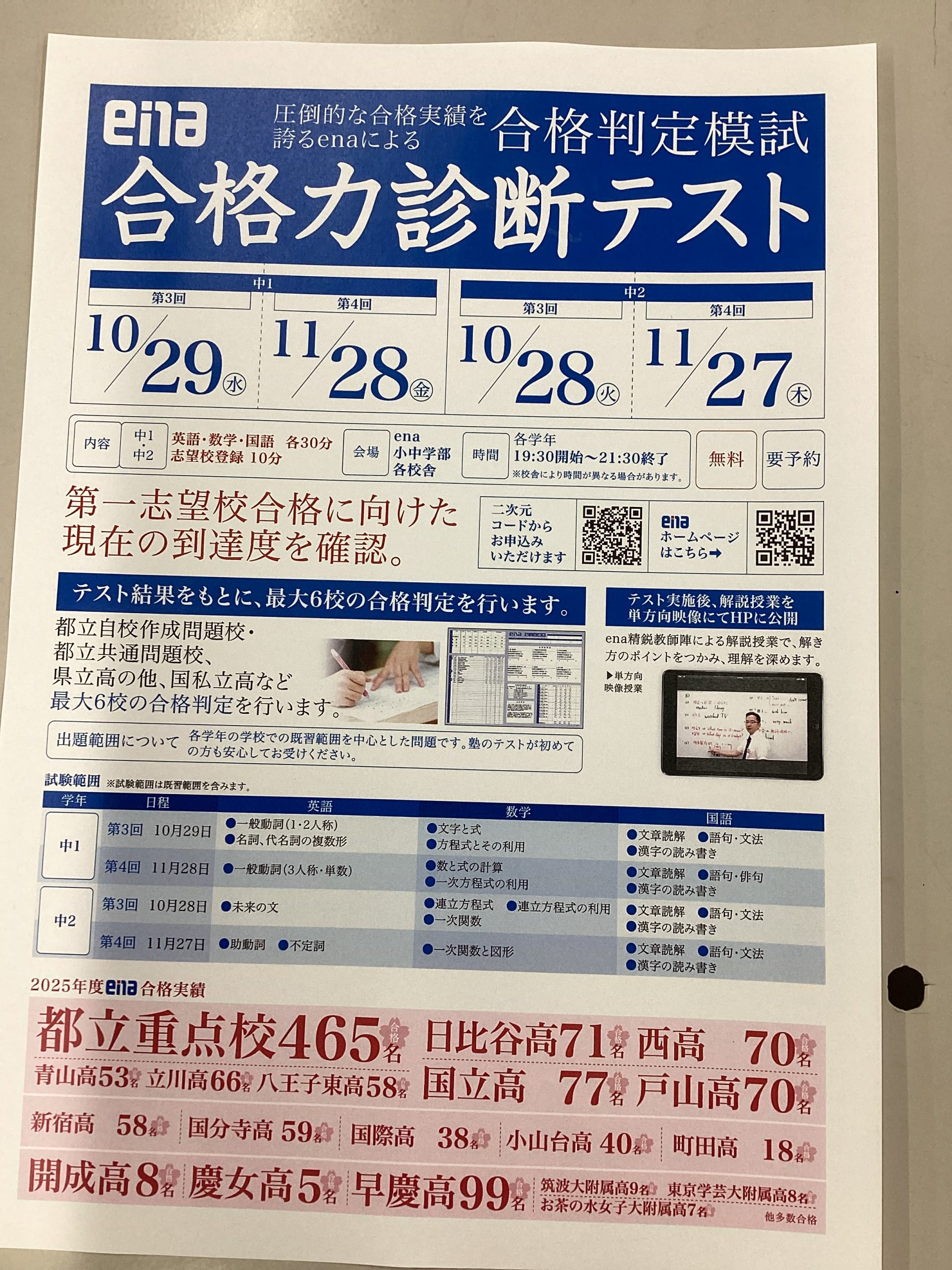 中学生に告ぐ・・・！