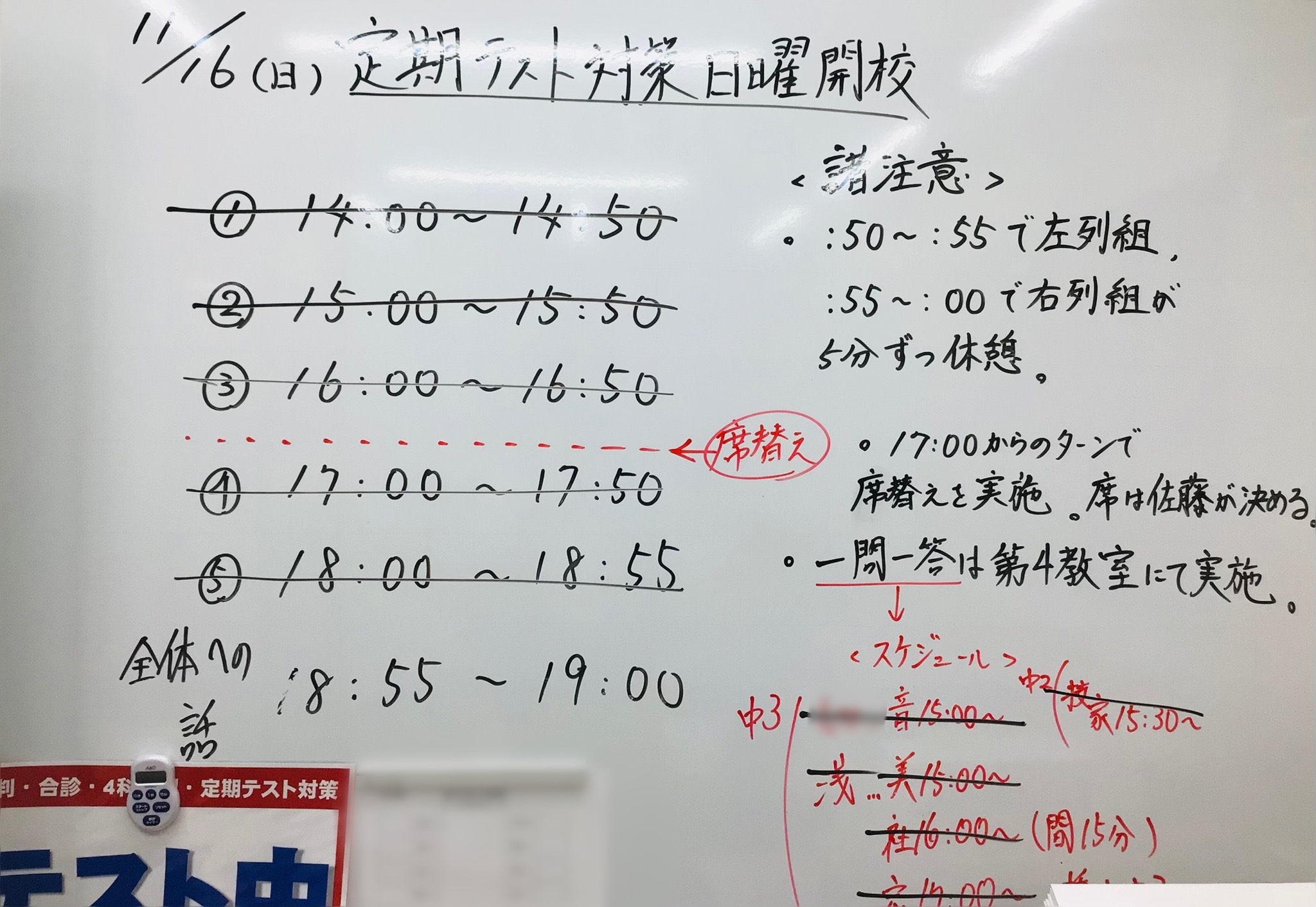 #AsakusaBashi-Catch#【235】白熱の日曜開校