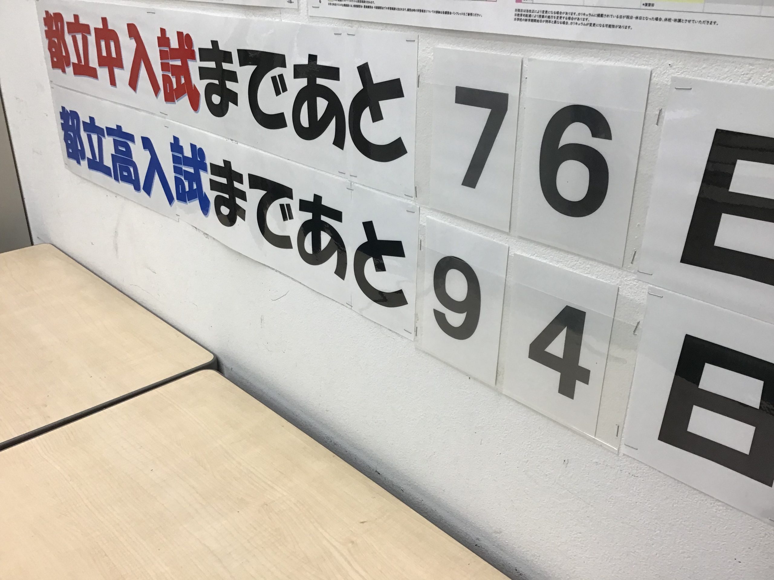 【ena一之江】カウントダウン開始！