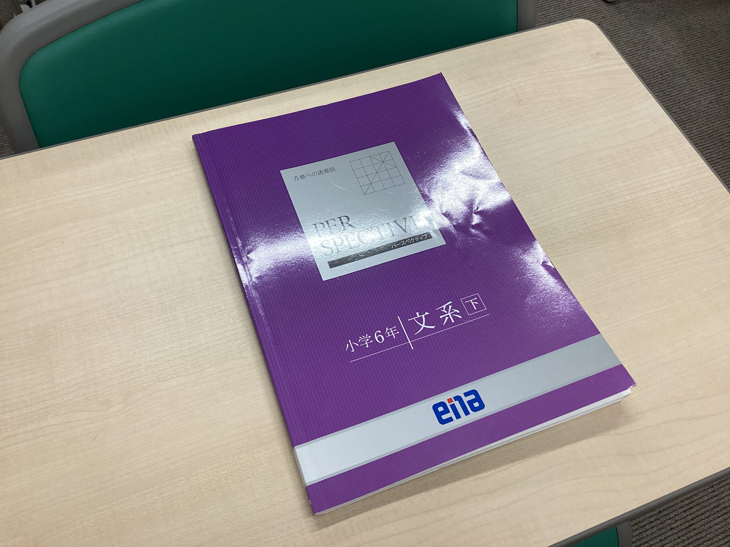 第一回学校別合判を終えて