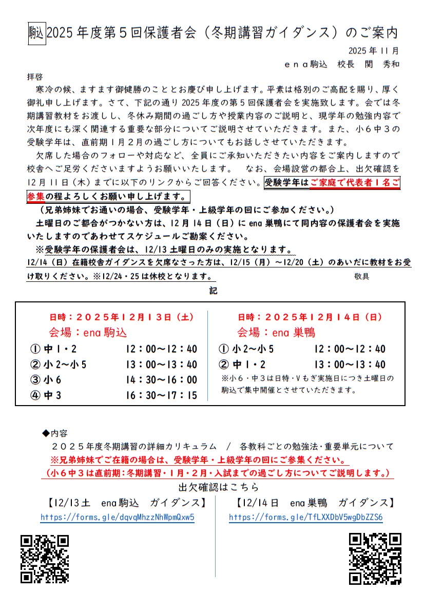 来年に向けて②