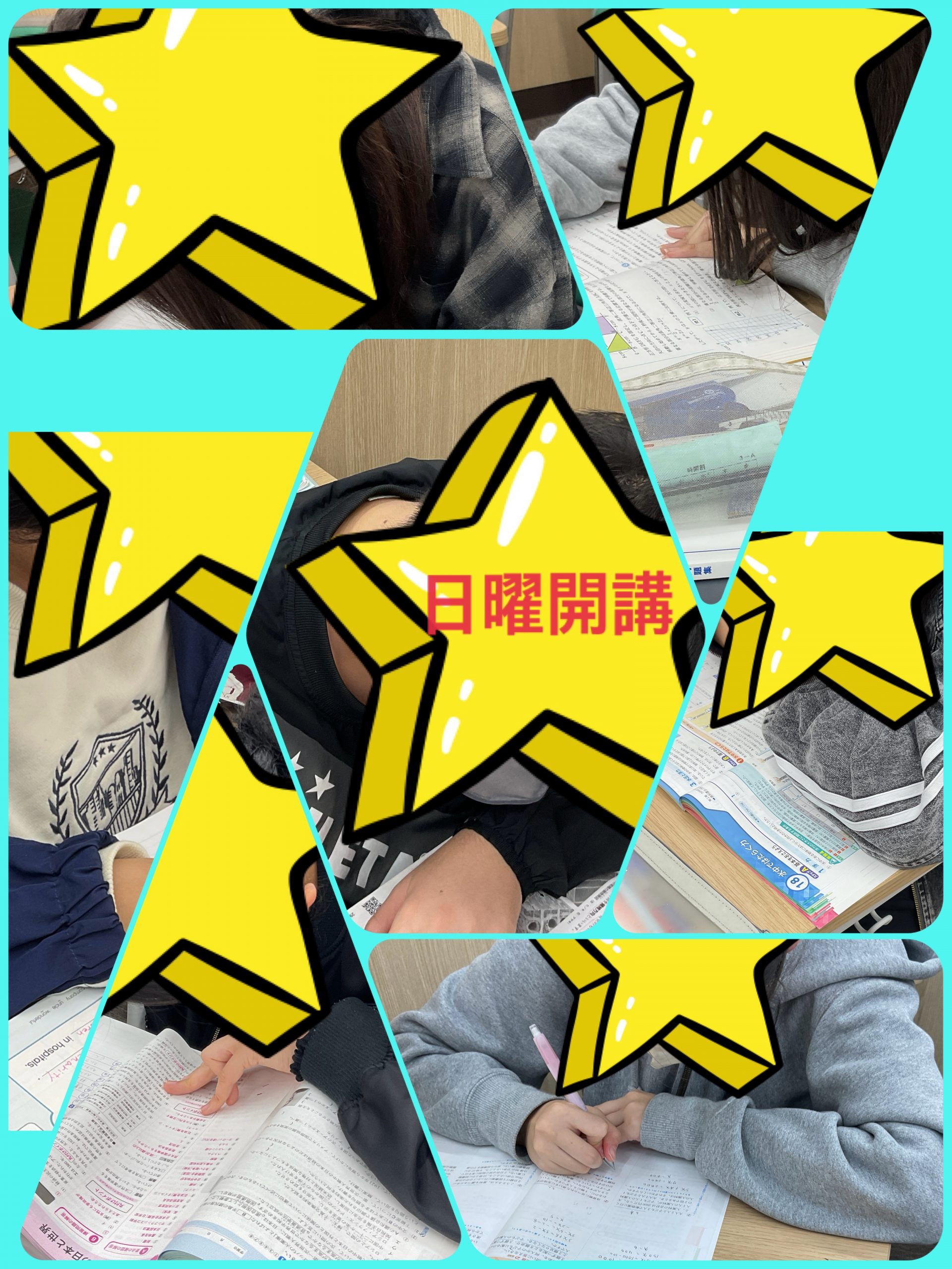 【ena都立家政】日曜開校