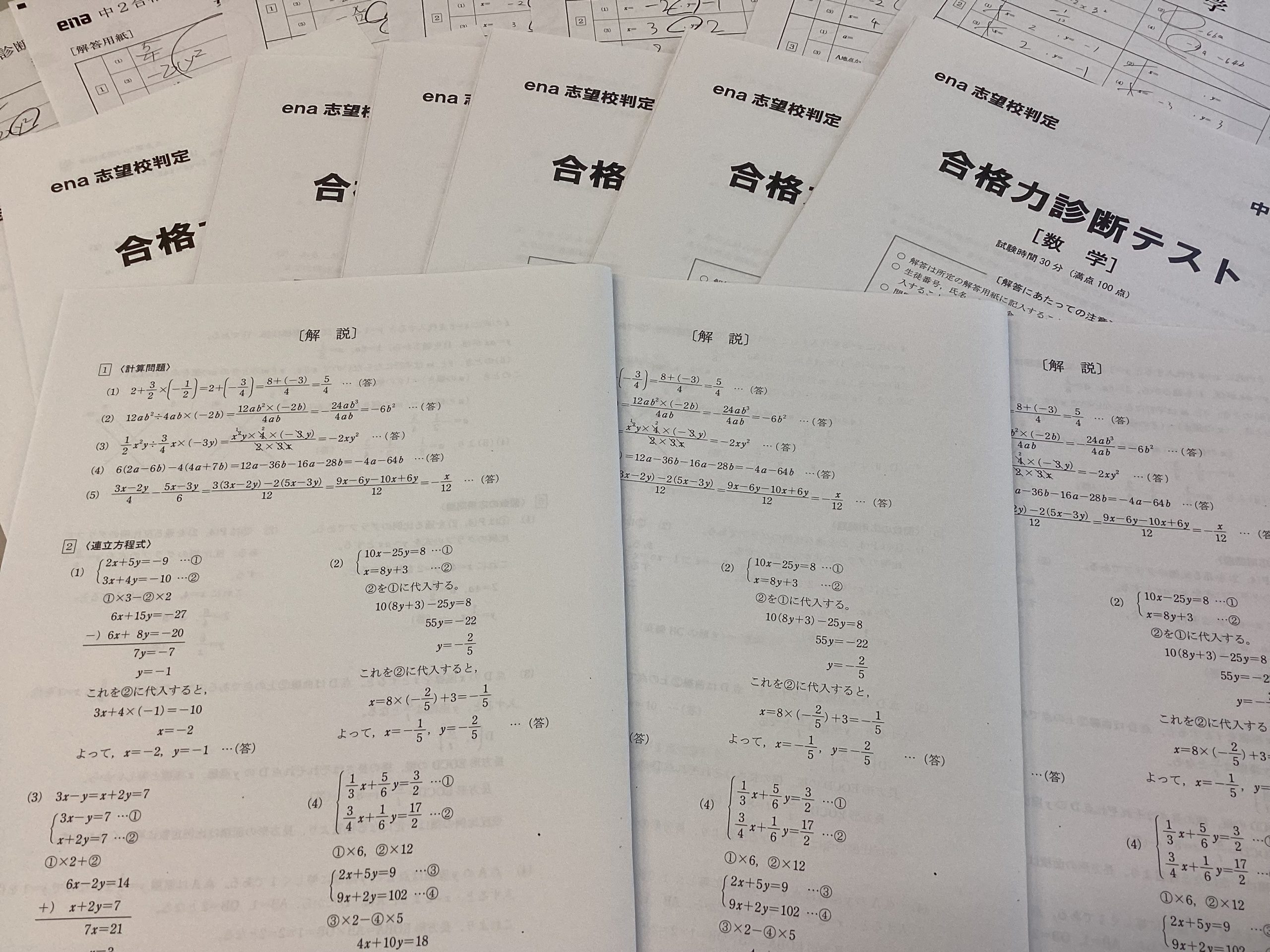 11.19　日刊ｅｎａ塩浜　‐定期試験が終わるのを待って-