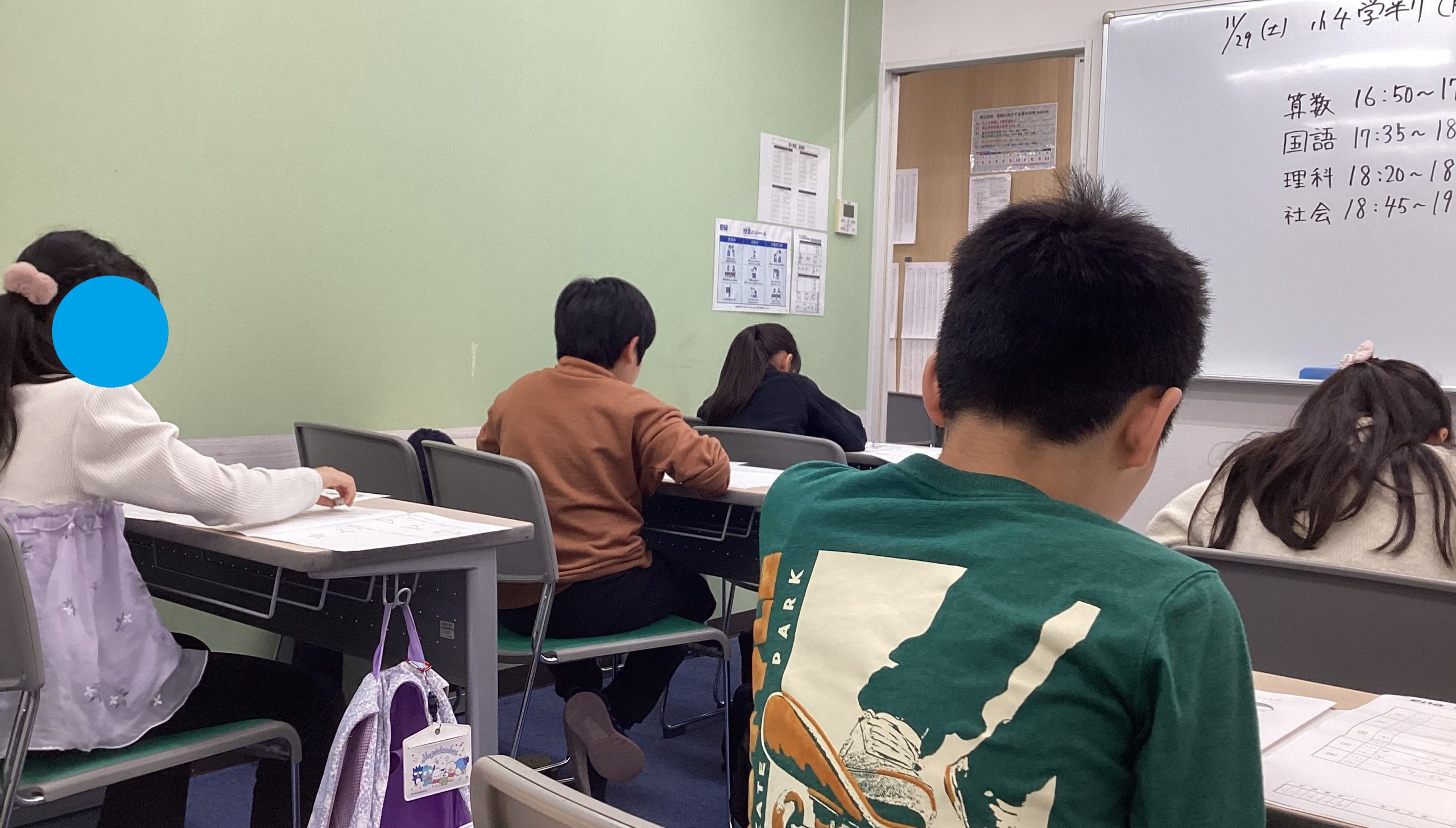 【ena目白・晩秋】Steadily 小４学判