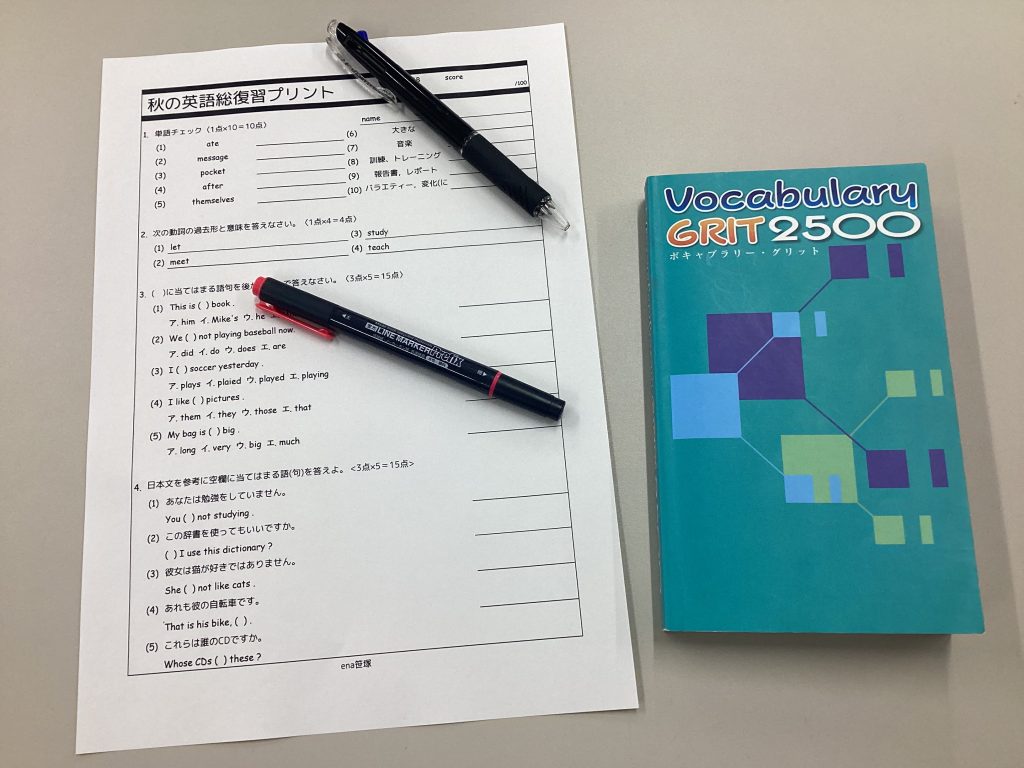 やっぱり、中学生は英語でしょう？