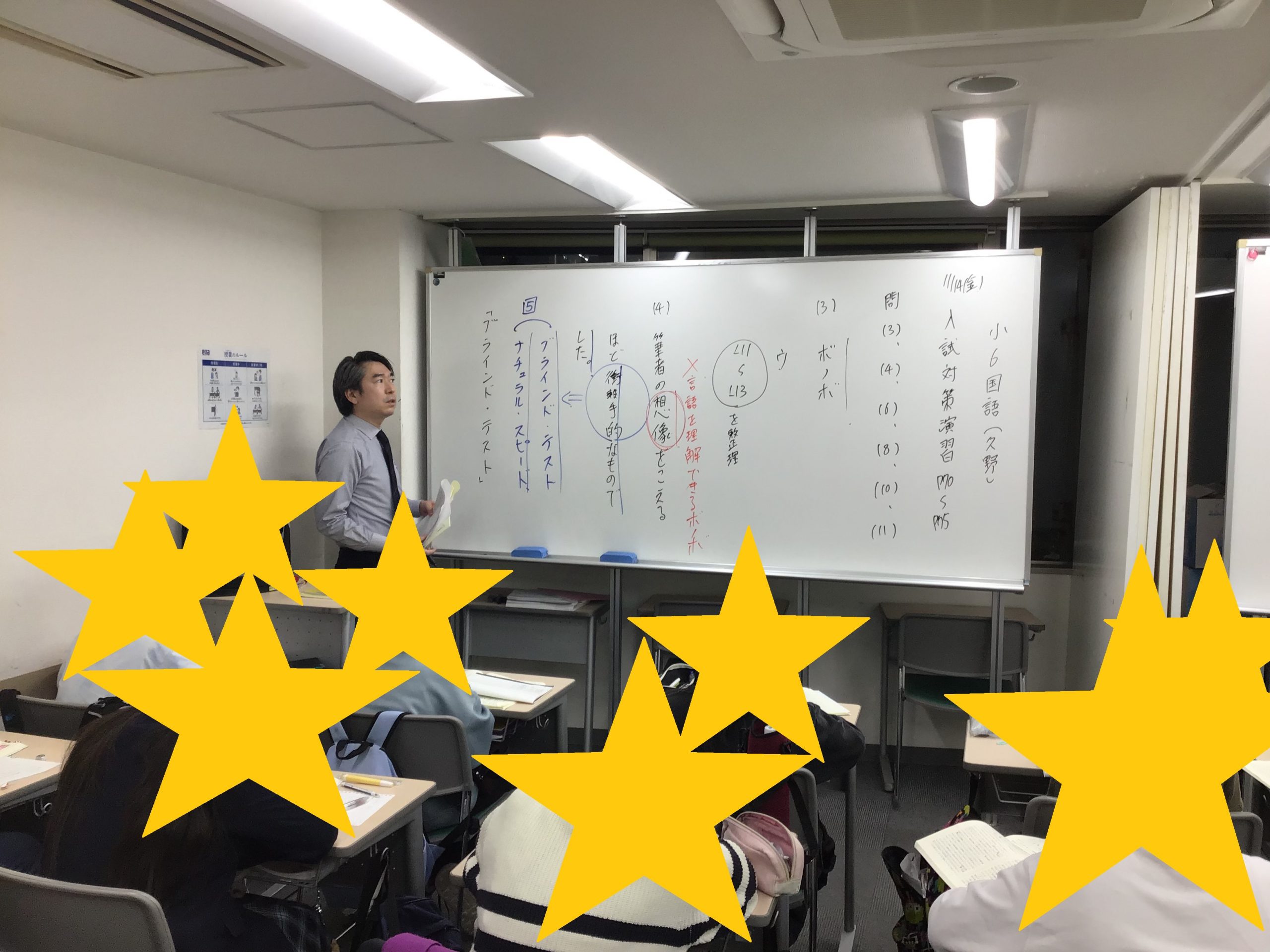 ena中野坂上ブログ11月②【中学生は日曜も全力テスト対策、小6はいよいよ学校別合判へ】