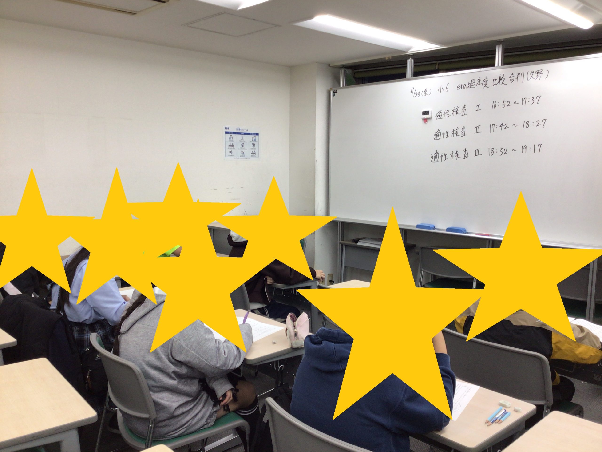 １１月ena中野坂上ブログ④【全学年で学力判定テスト開始、中3はいよいよ志望校面談へ】