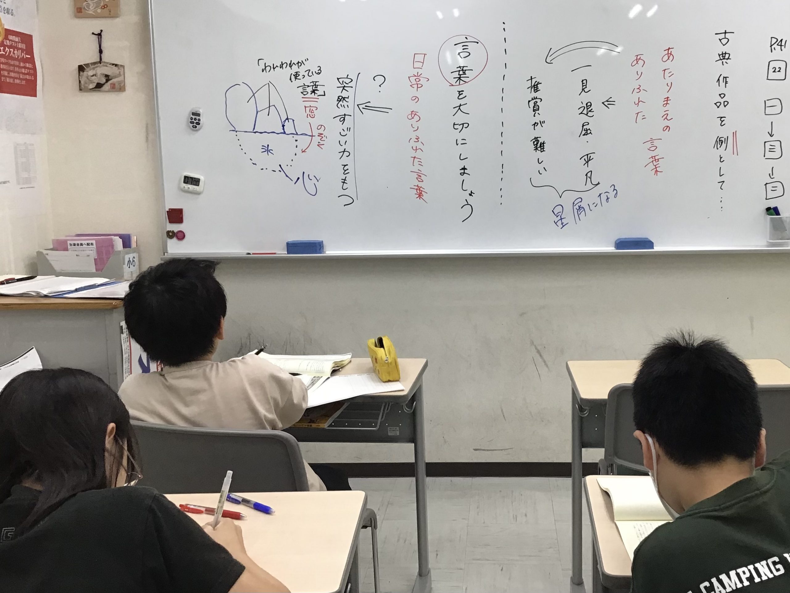 勉強を楽しむ気持ち