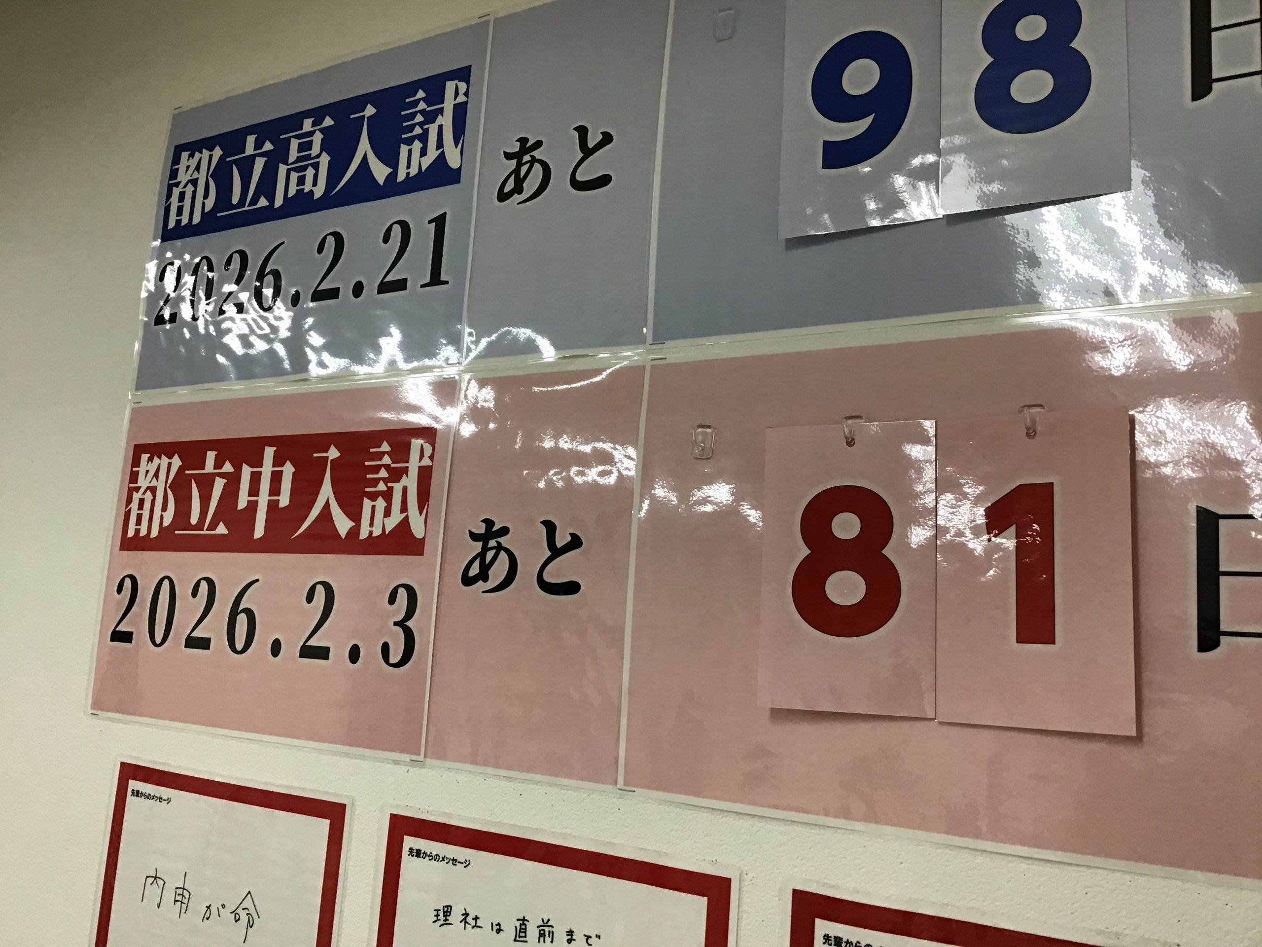 【この一瞬、後悔なく！】田町ウォッチ!★2025.11.14