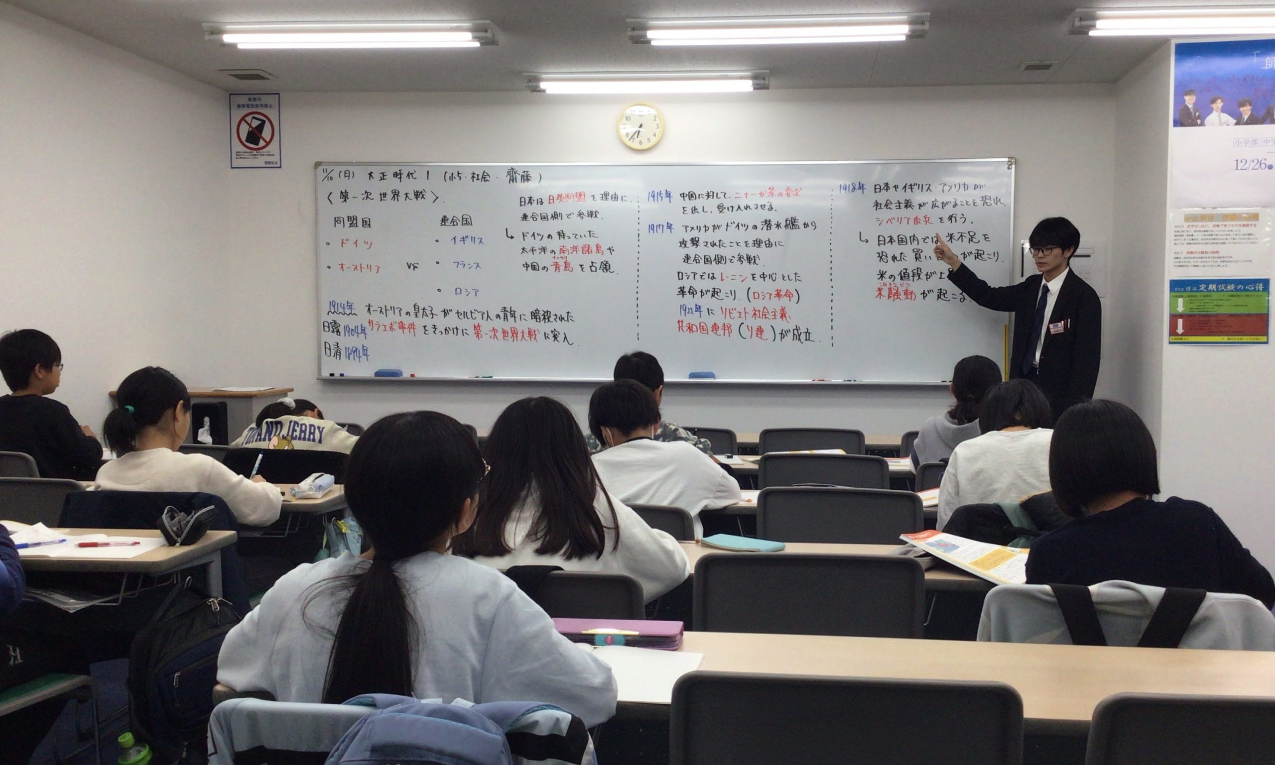 保谷通信804　小5の授業風景