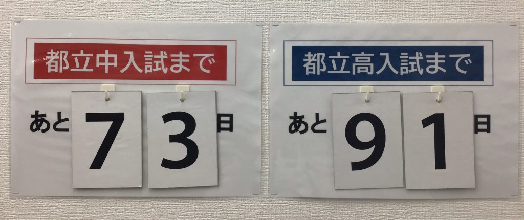 決戦の日に向けて…！