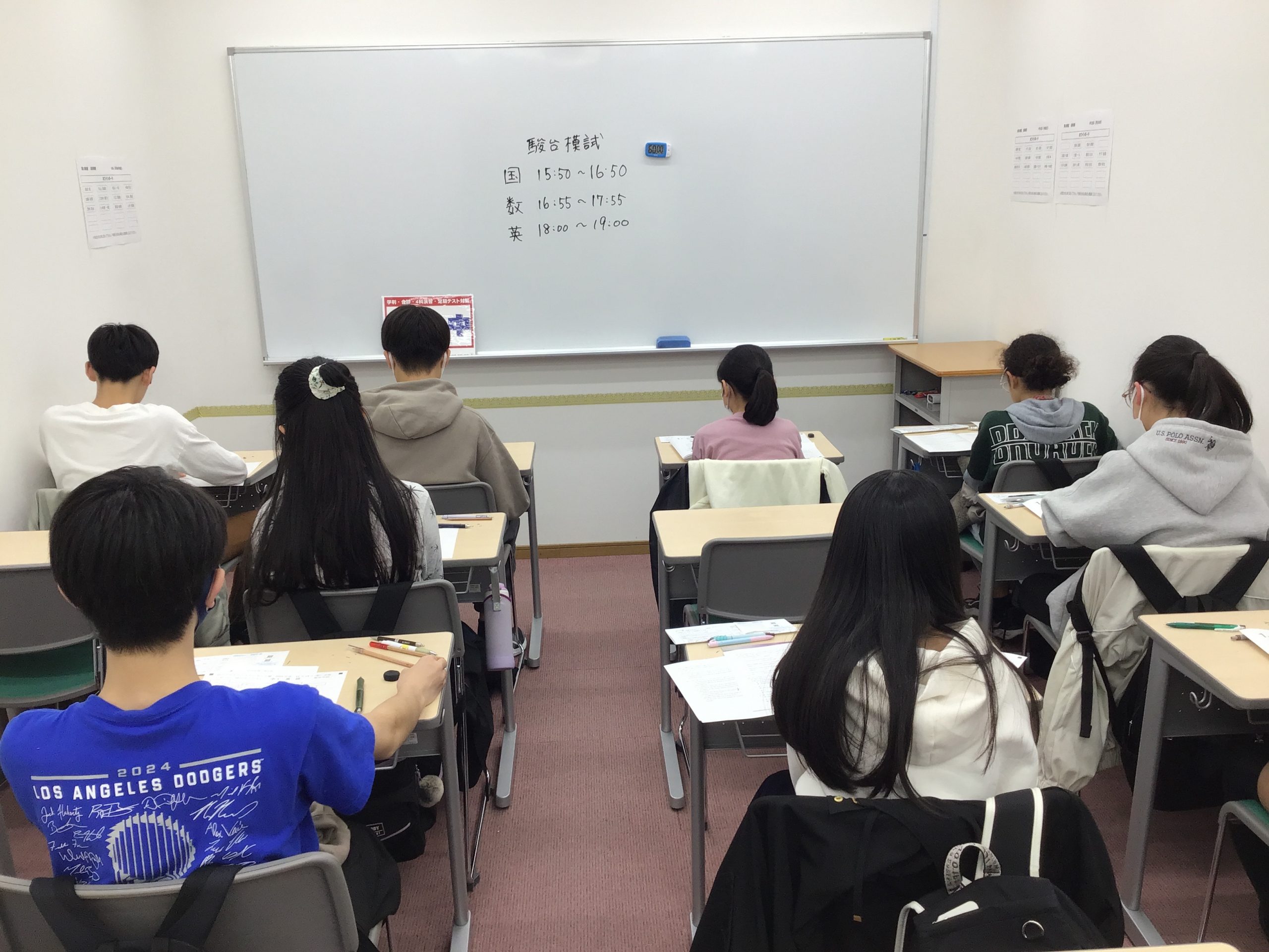 駿台模試、お疲れ様でした