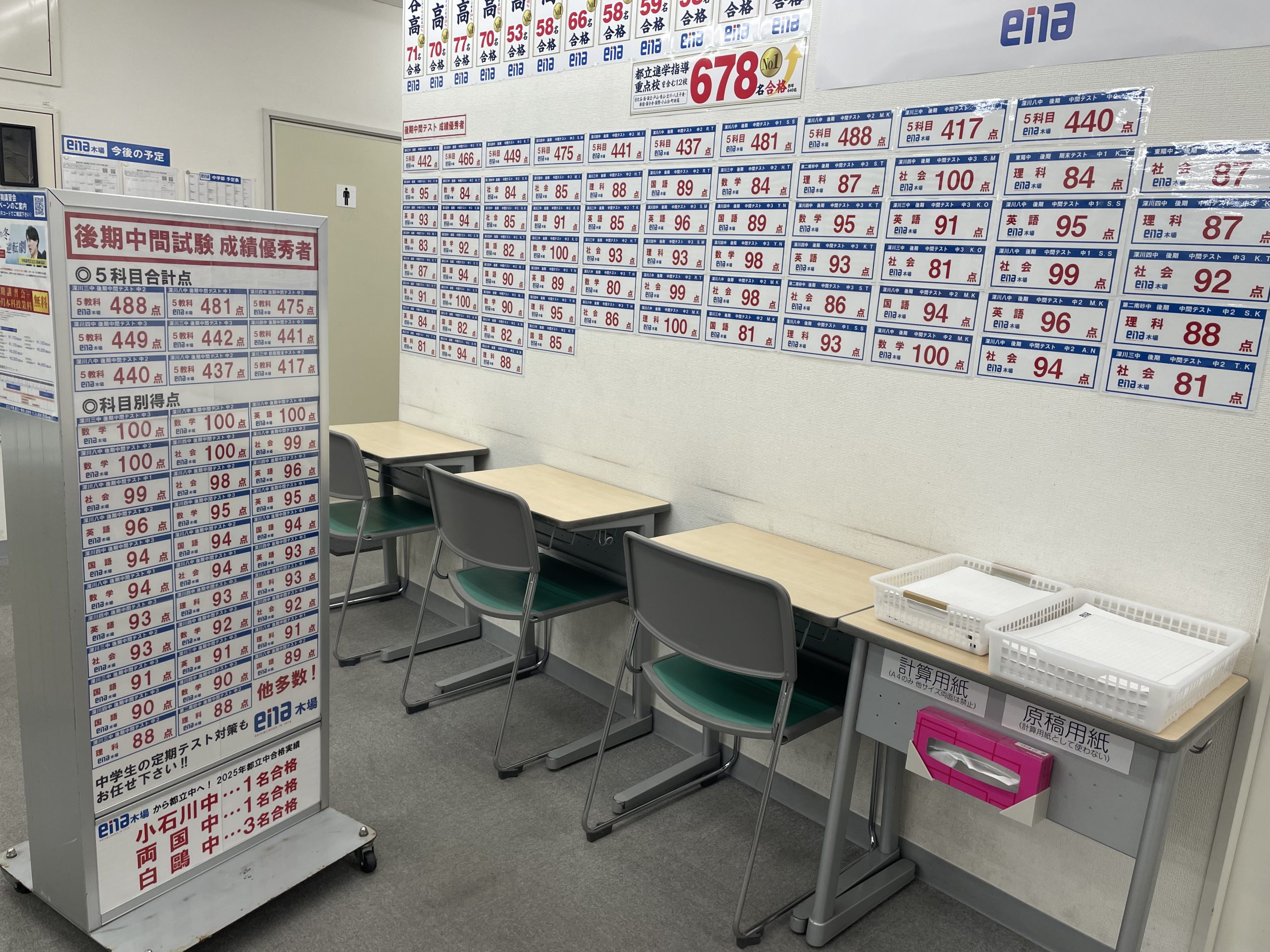 【ena木場】後期中間テスト成績優秀者【１１月２７日】