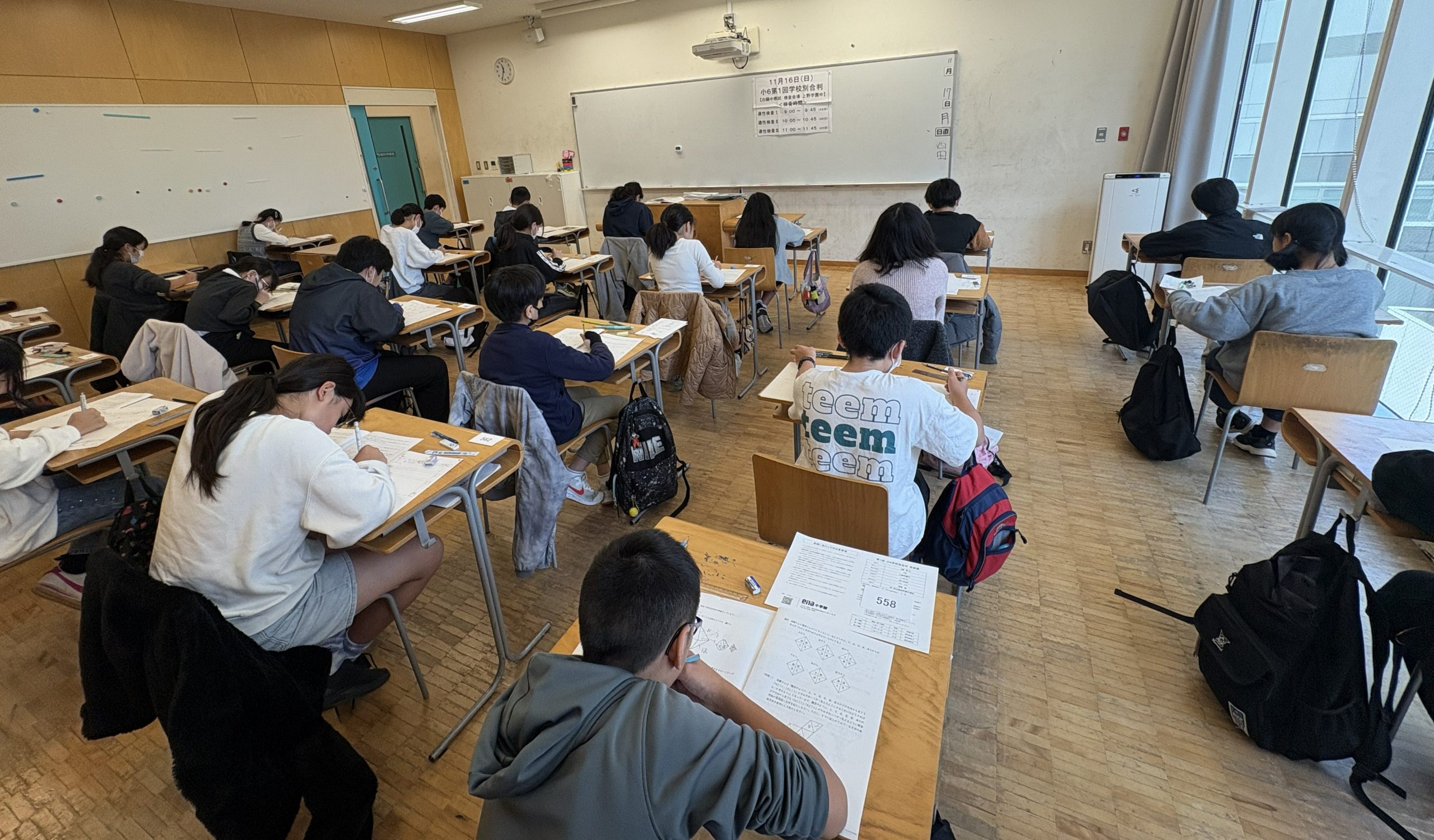 学校別合判のご報告