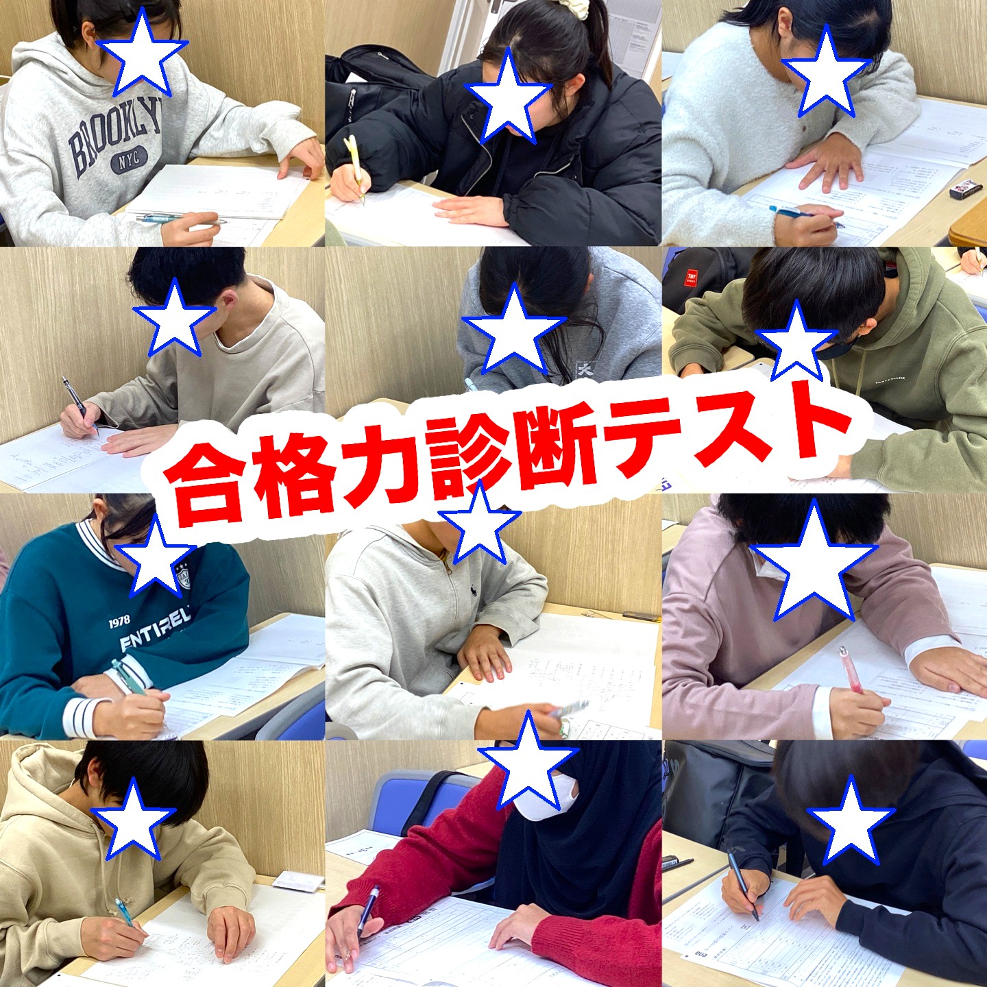 #286【平和島タイムズ】11月合格力診断テスト・学力判定テスト