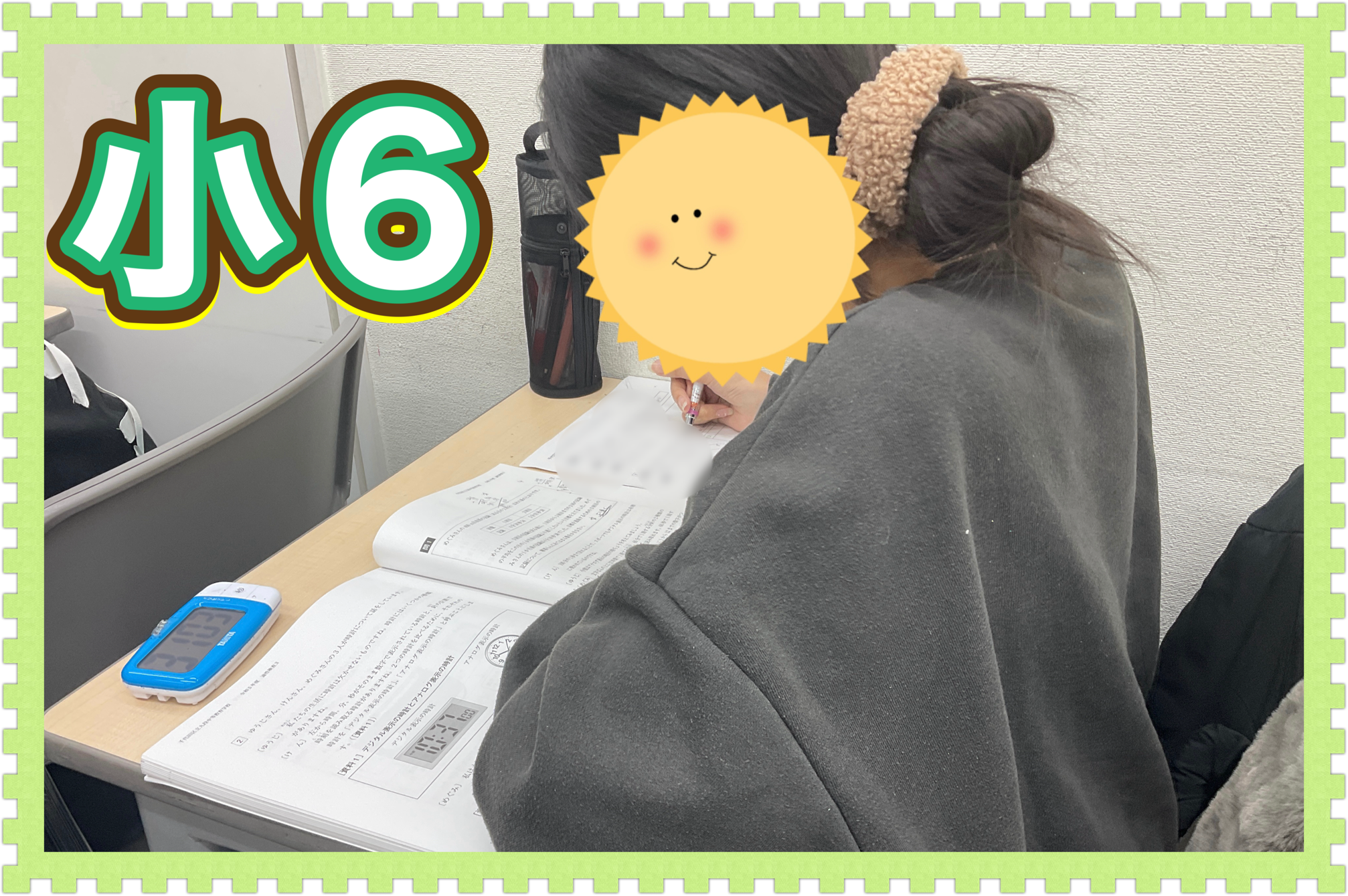 負けられない日