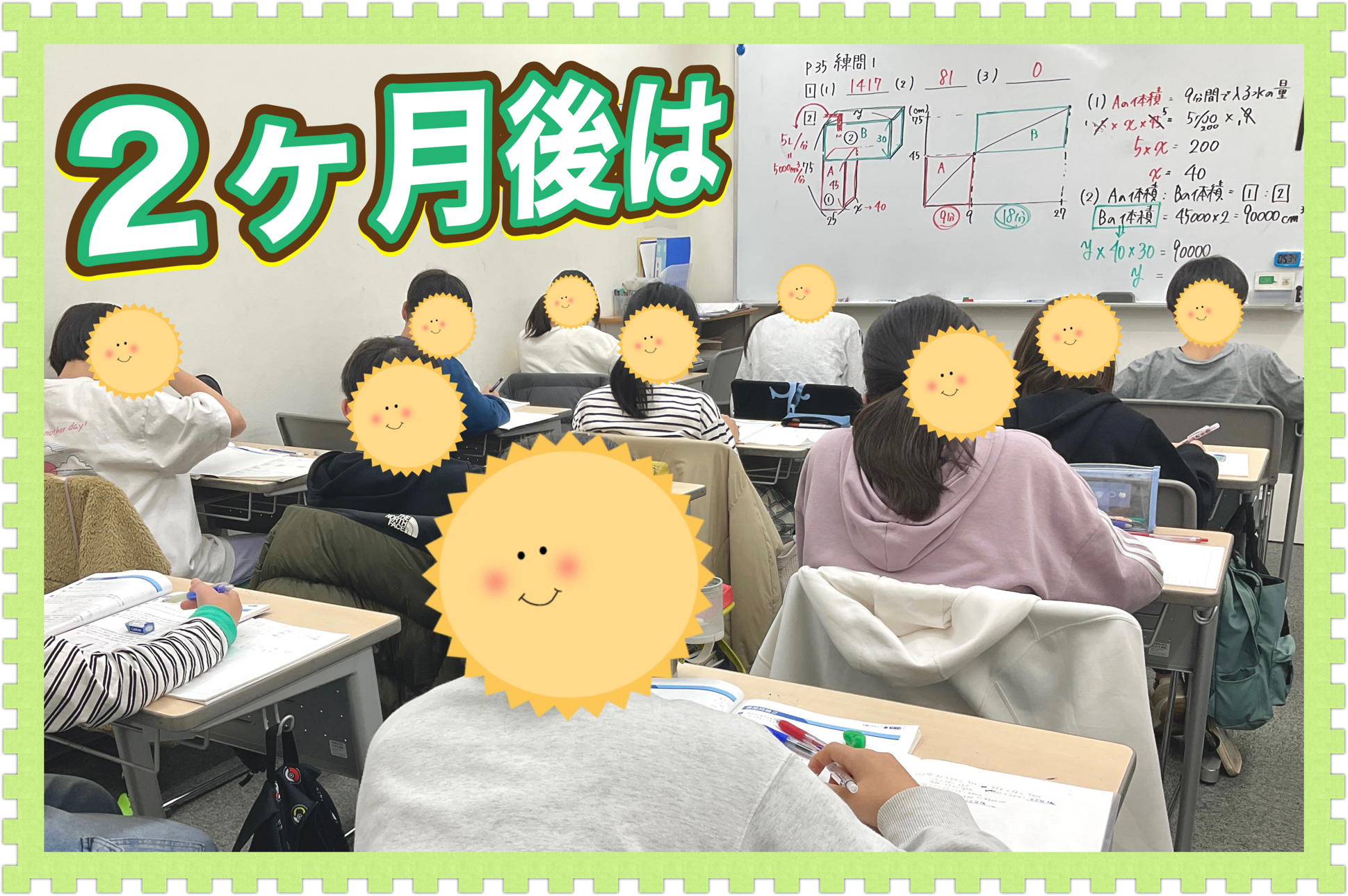 いつでもいけまっせ