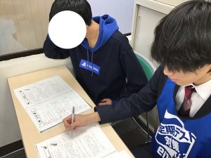 【中学部】定期試験対策