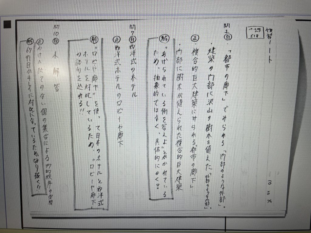 【復習ノート＆１１月４日宿題連絡】enaオンラインクラス通信＃１７３１
