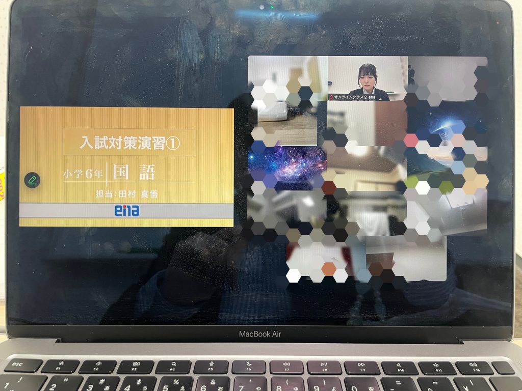 【入試対策演習・１１月２１日】enaオンラインclass通信＃１７４６