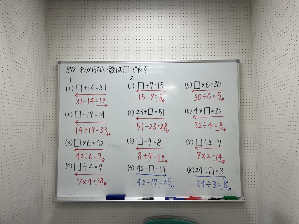 【学判に向けて・１１月２２日】enaオンラインclass通信＃１７４７