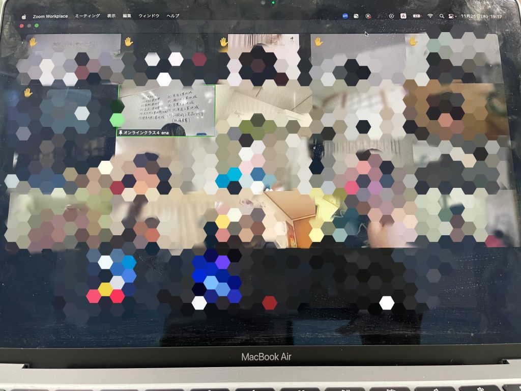 【覚える・１１月２６日】enaオンラインclass通信＃１７４９