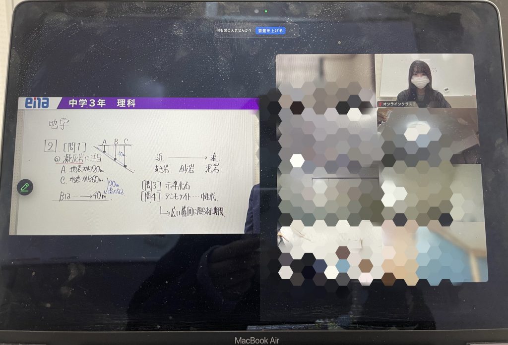 【理社・１１月２９日】enaオンラインclass通信＃１７５２