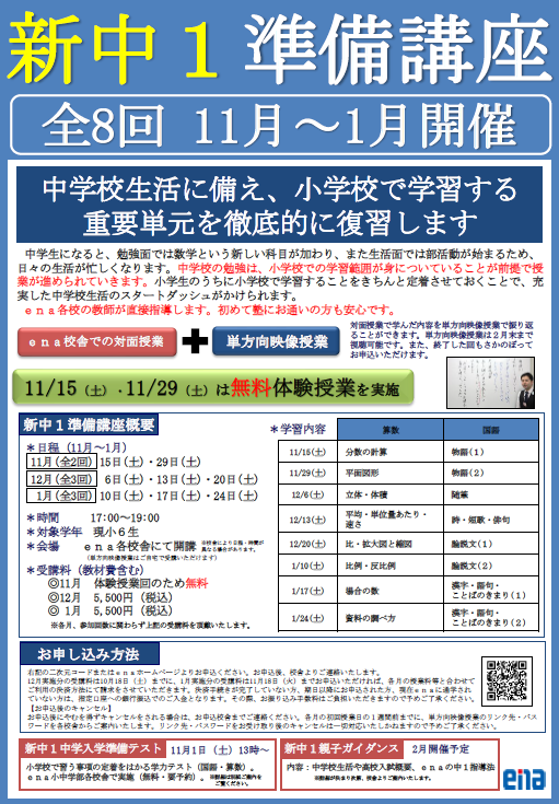 11/8中学生にむけて＠西永福