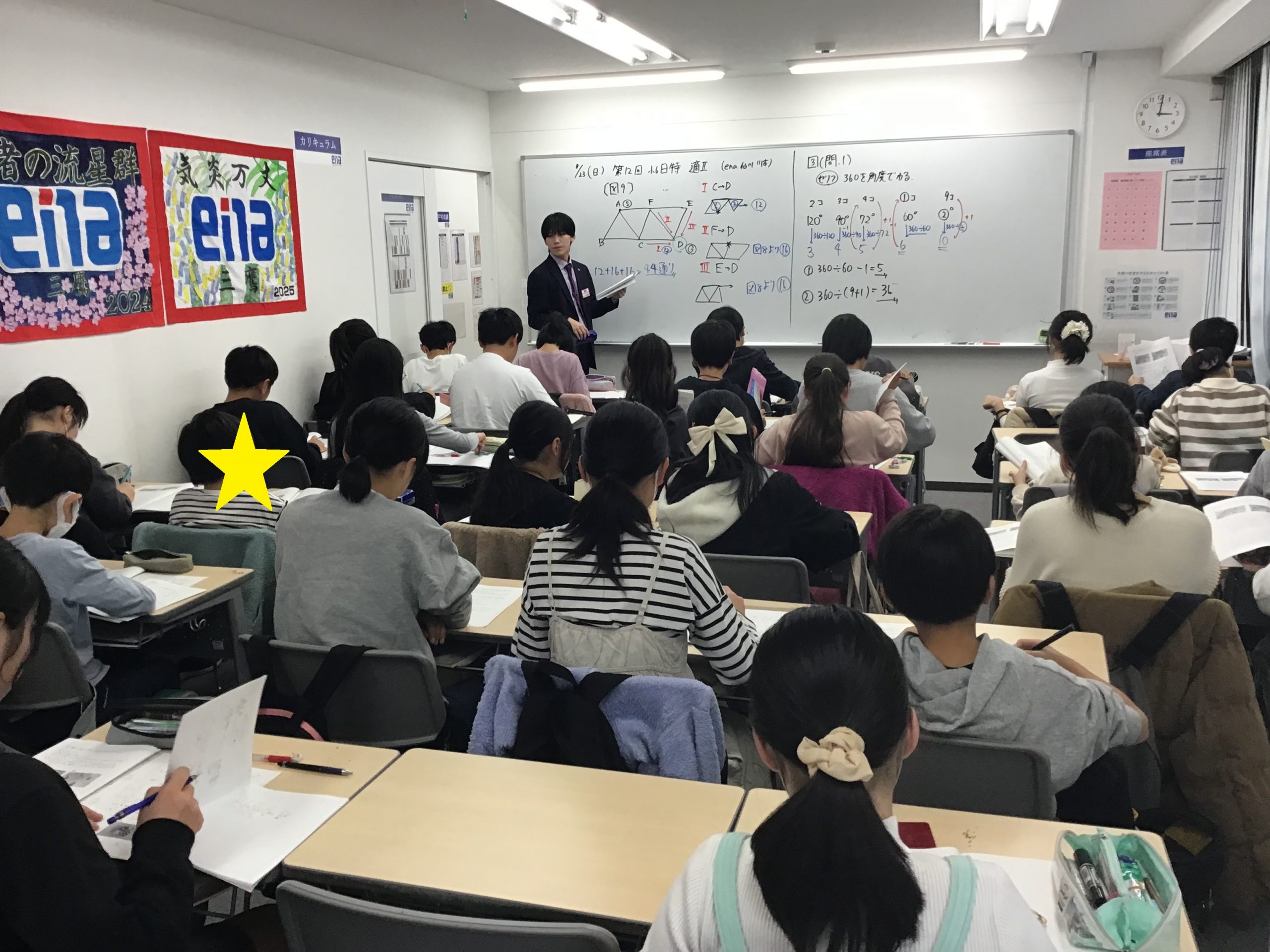 【後期小6日特】