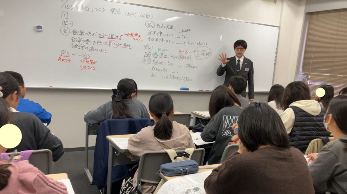 小石川マスター講座